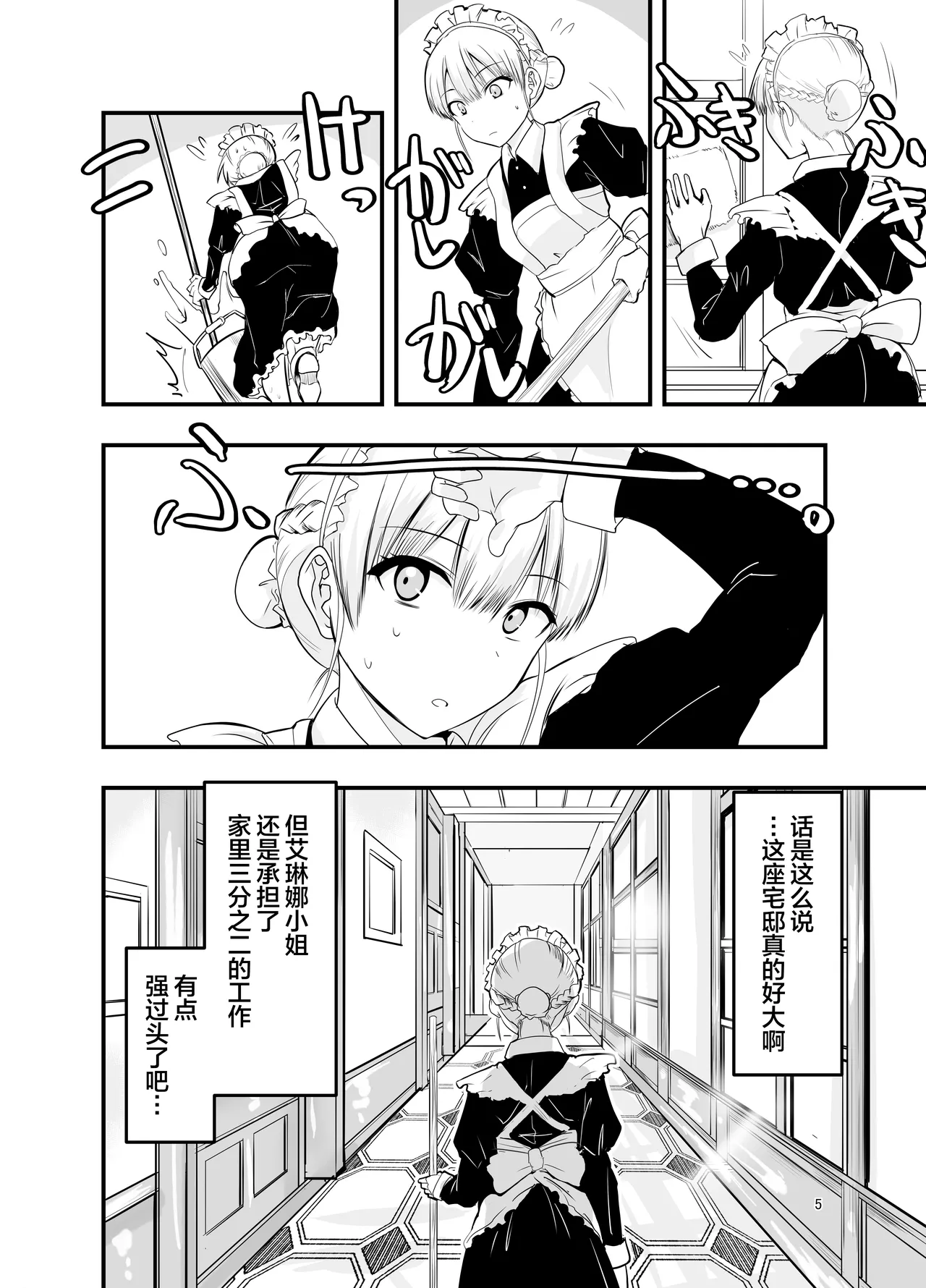 [Adolescence Maru] Himitsu no Chikashitsu | 秘密的地下室 [Bad Touch汉化] 画像番号 5