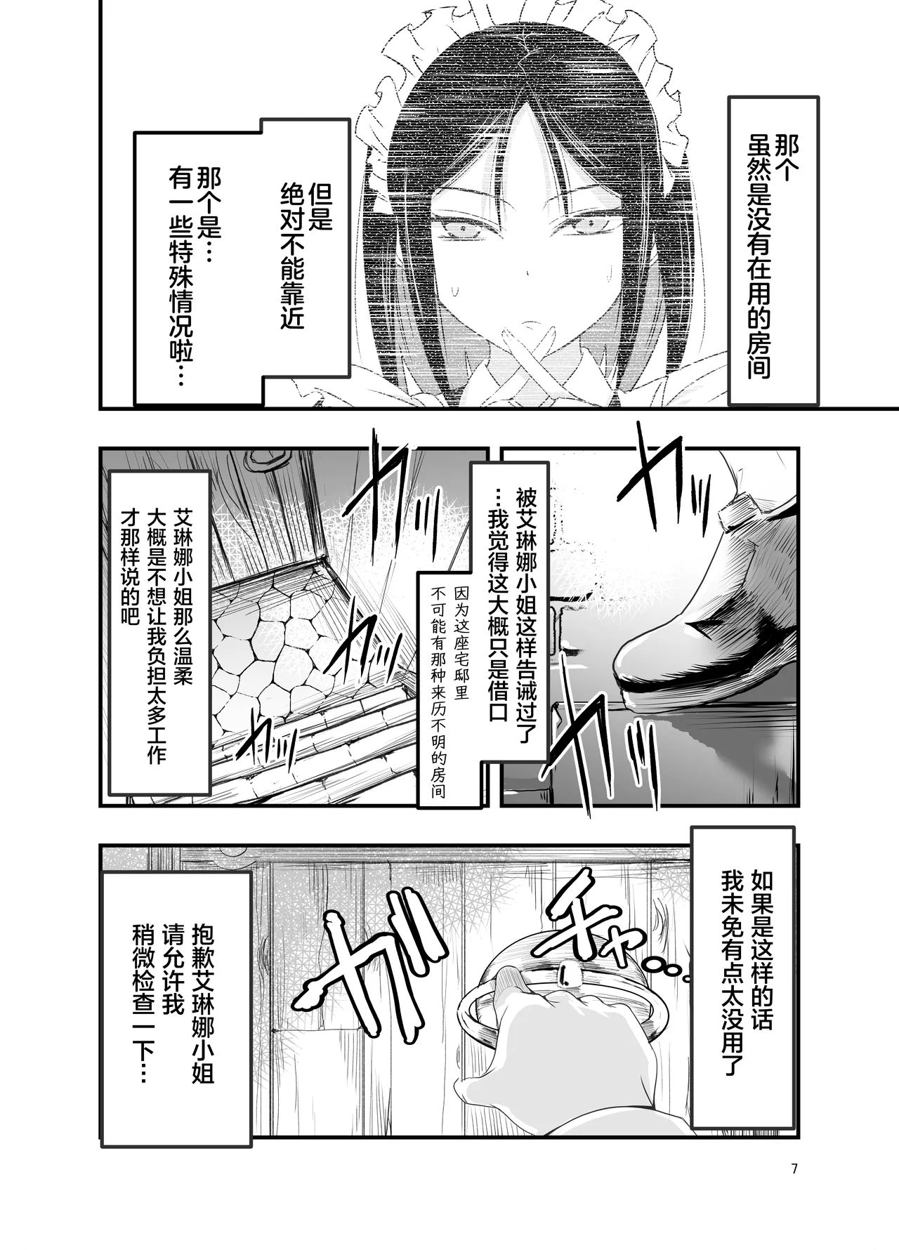 [Adolescence Maru] Himitsu no Chikashitsu | 秘密的地下室 [Bad Touch汉化] 画像番号 7