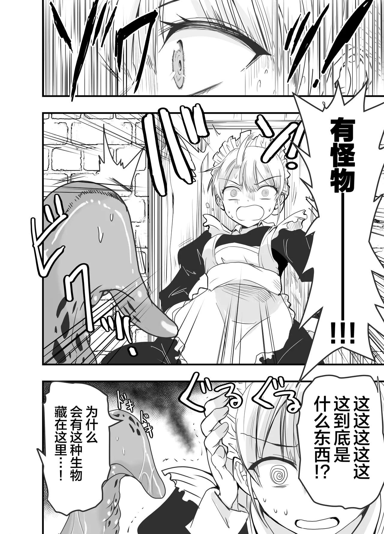 [Adolescence Maru] Himitsu no Chikashitsu | 秘密的地下室 [Bad Touch汉化] 画像番号 9