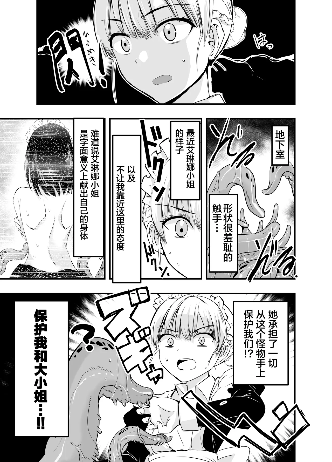 [Adolescence Maru] Himitsu no Chikashitsu | 秘密的地下室 [Bad Touch汉化] 画像番号 10