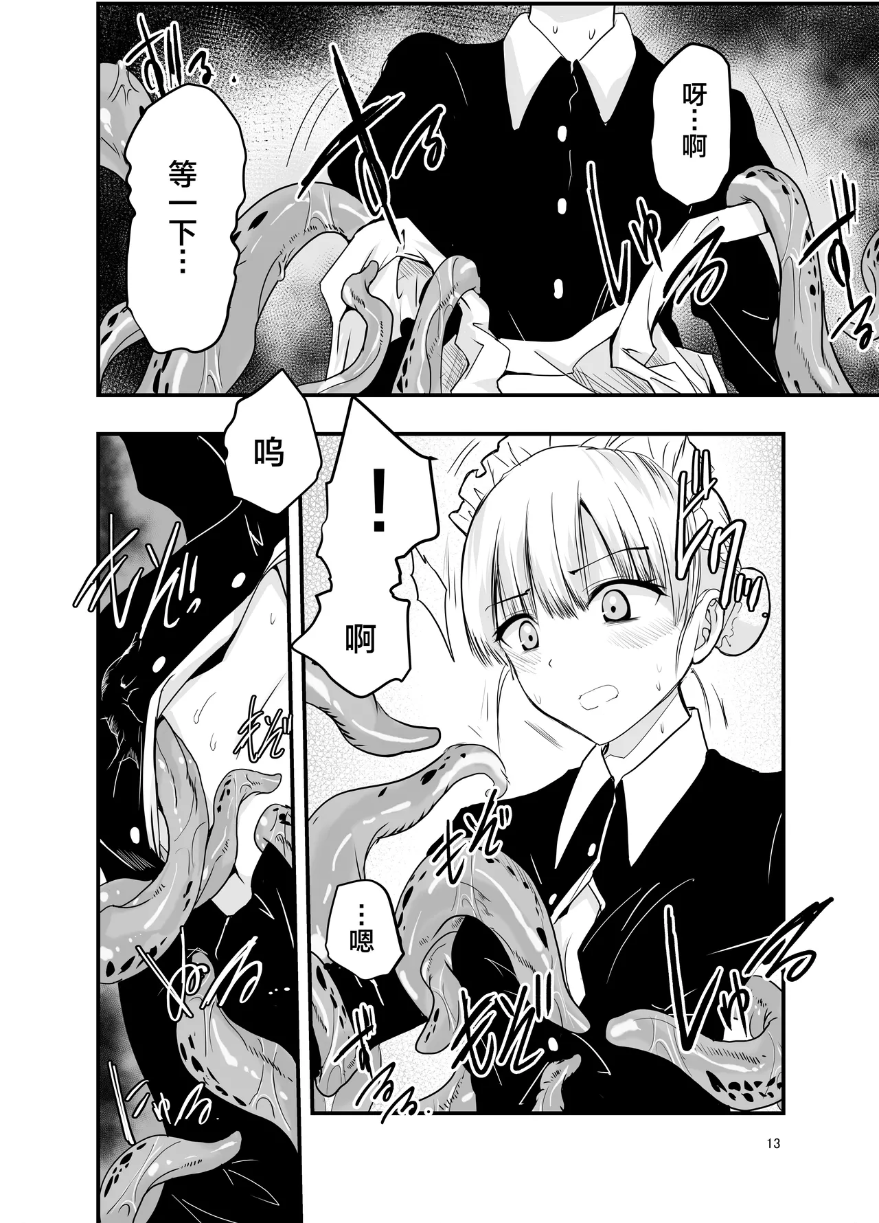 [Adolescence Maru] Himitsu no Chikashitsu | 秘密的地下室 [Bad Touch汉化] 画像番号 13