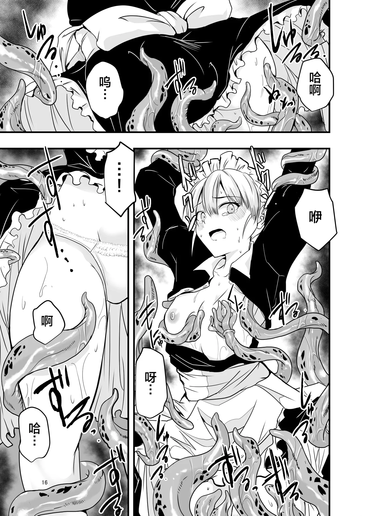 [Adolescence Maru] Himitsu no Chikashitsu | 秘密的地下室 [Bad Touch汉化] 画像番号 16