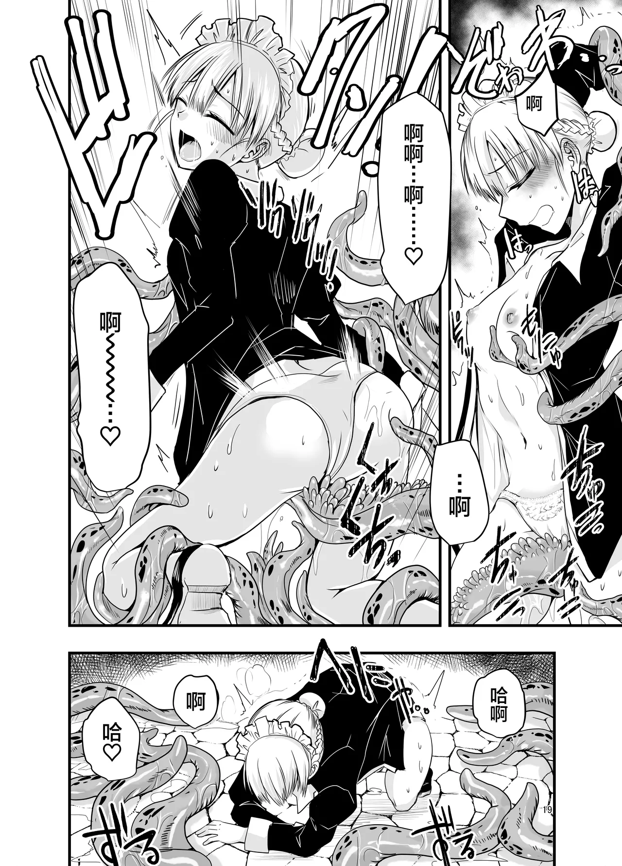 [Adolescence Maru] Himitsu no Chikashitsu | 秘密的地下室 [Bad Touch汉化] 画像番号 19