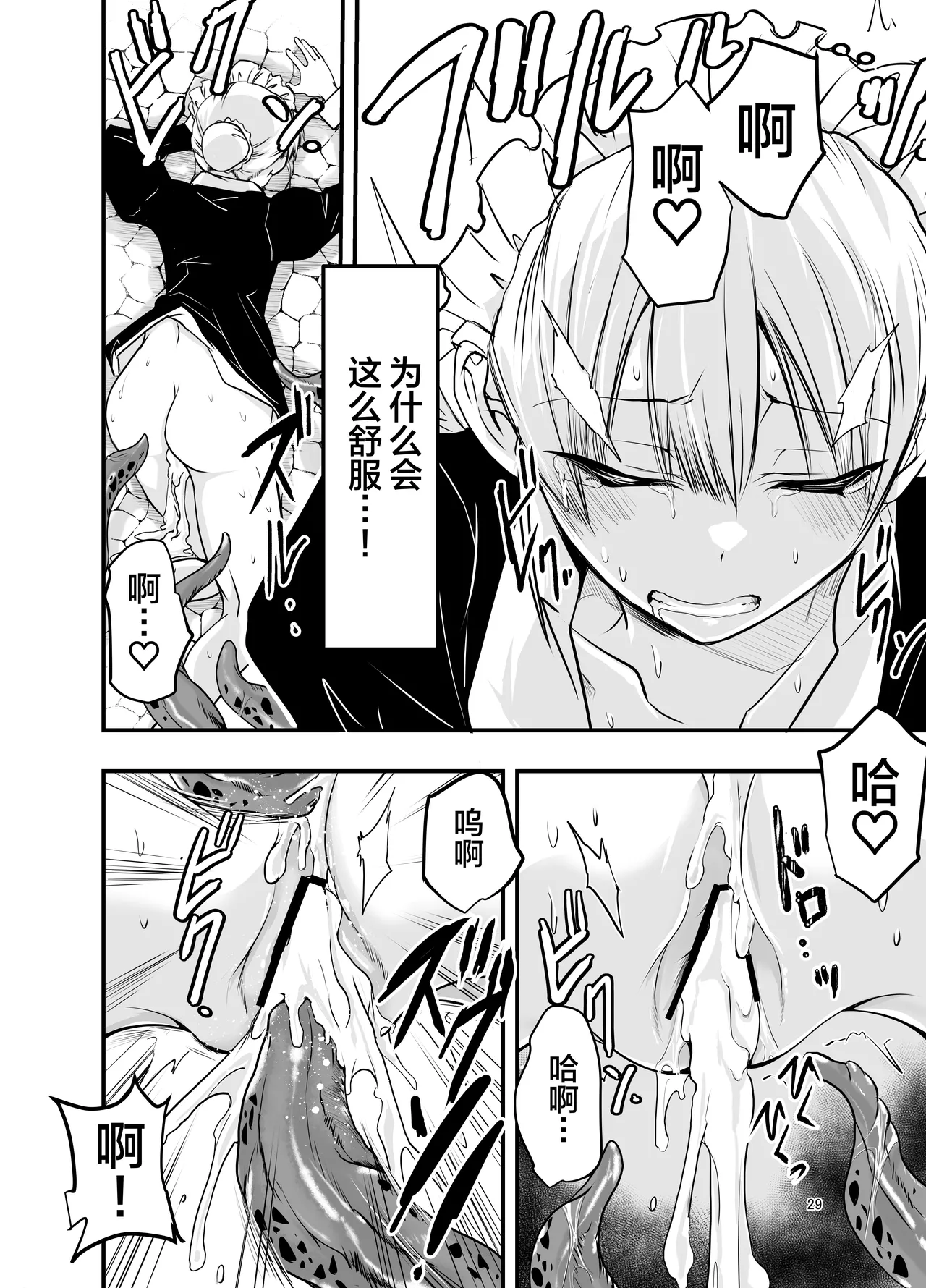 [Adolescence Maru] Himitsu no Chikashitsu | 秘密的地下室 [Bad Touch汉化] 画像番号 29