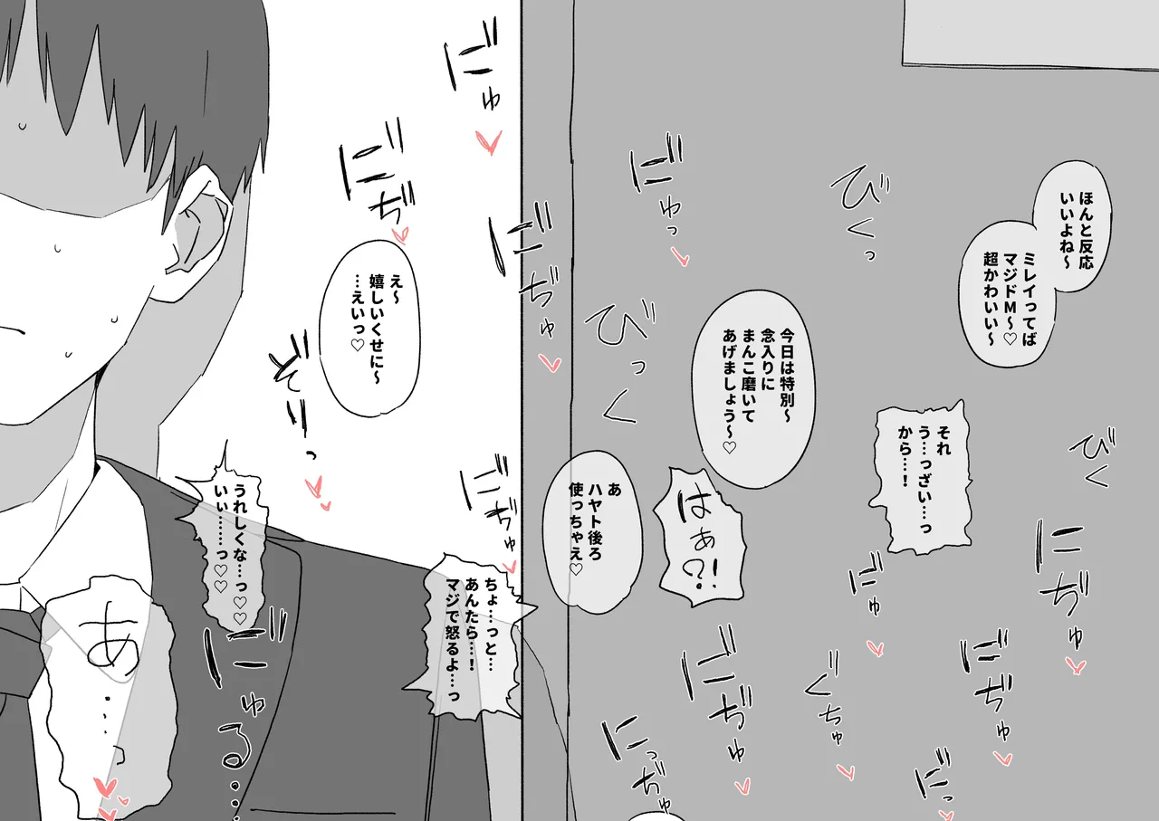 [Aoyagi Kabota]Aki kyōshitsu de yarimakutteru bitchigyaru ni kondōmu no ūbā-gakari o sa se rarete itara, hōshū ni sukina ko no pantsu o moraeta hanashi 3eme image