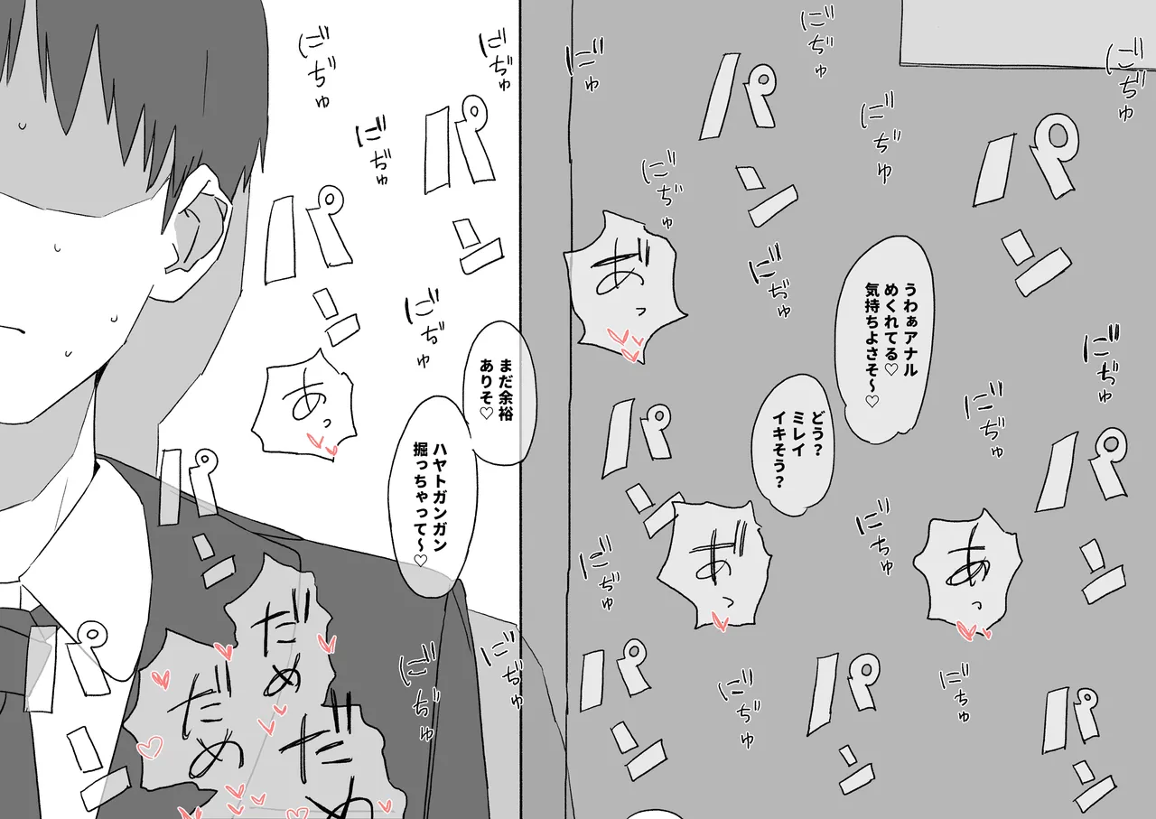 [Aoyagi Kabota]Aki kyōshitsu de yarimakutteru bitchigyaru ni kondōmu no ūbā-gakari o sa se rarete itara, hōshū ni sukina ko no pantsu o moraeta hanashi 4eme image