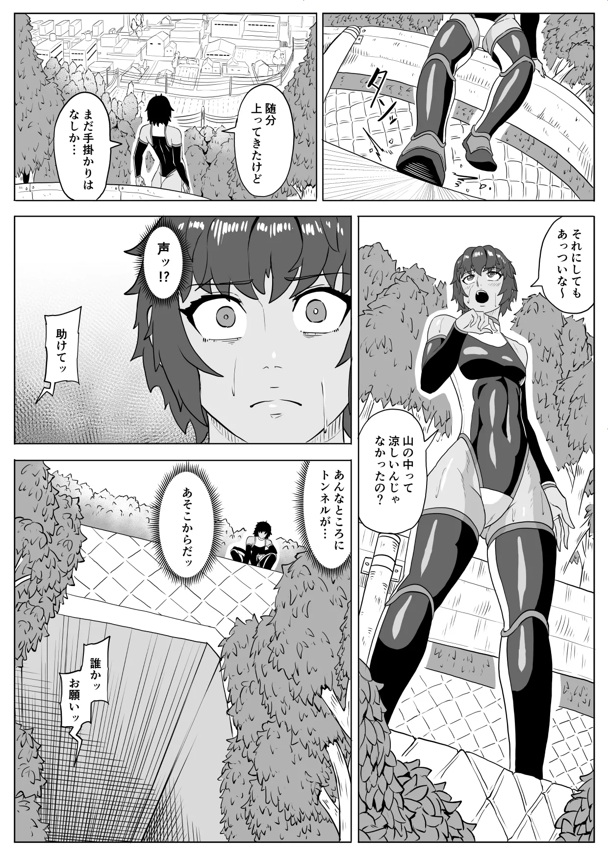 [Haru Tanuki-ya] Touma Butai Rokka Katsubō no Mayu 1 numero di immagine  11