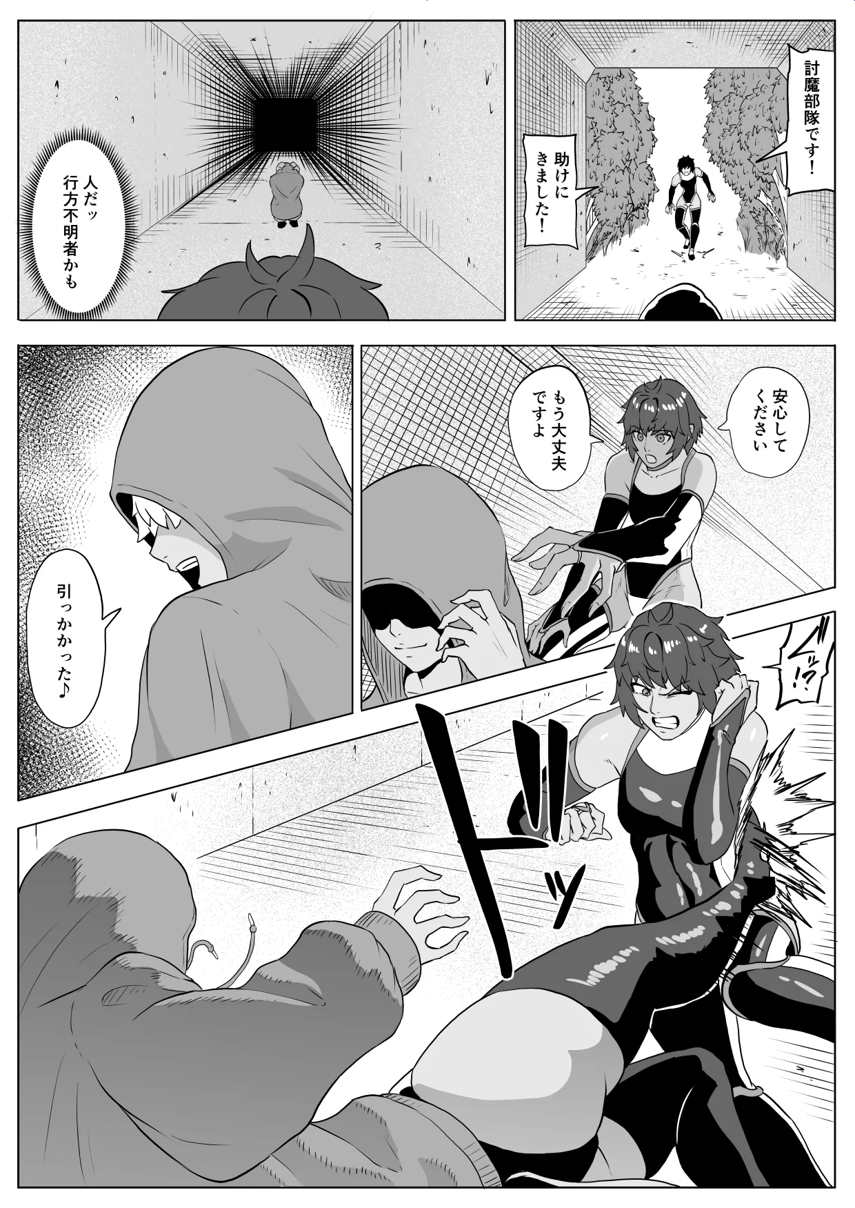 [Haru Tanuki-ya] Touma Butai Rokka Katsubō no Mayu 1 numero di immagine  12