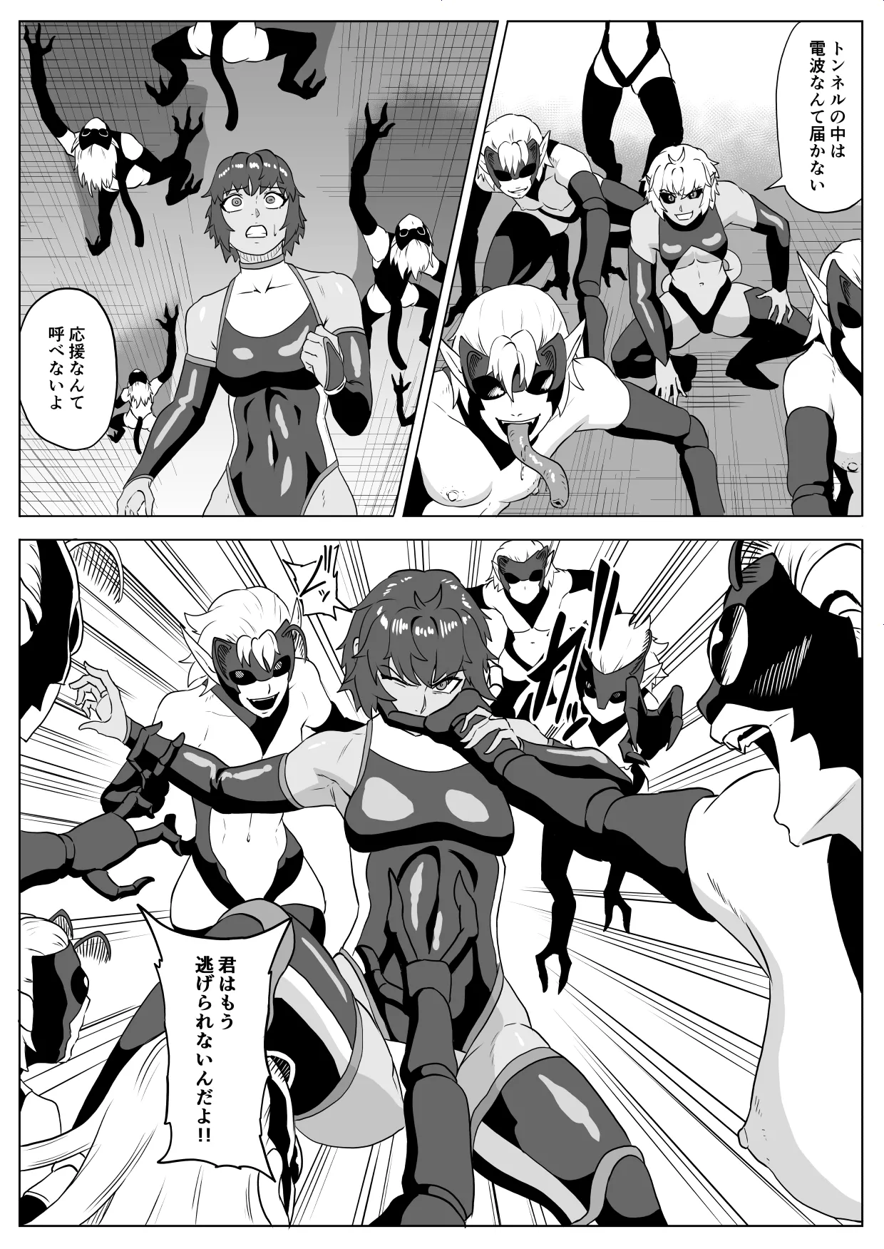 [Haru Tanuki-ya] Touma Butai Rokka Katsubō no Mayu 1 numero di immagine  15