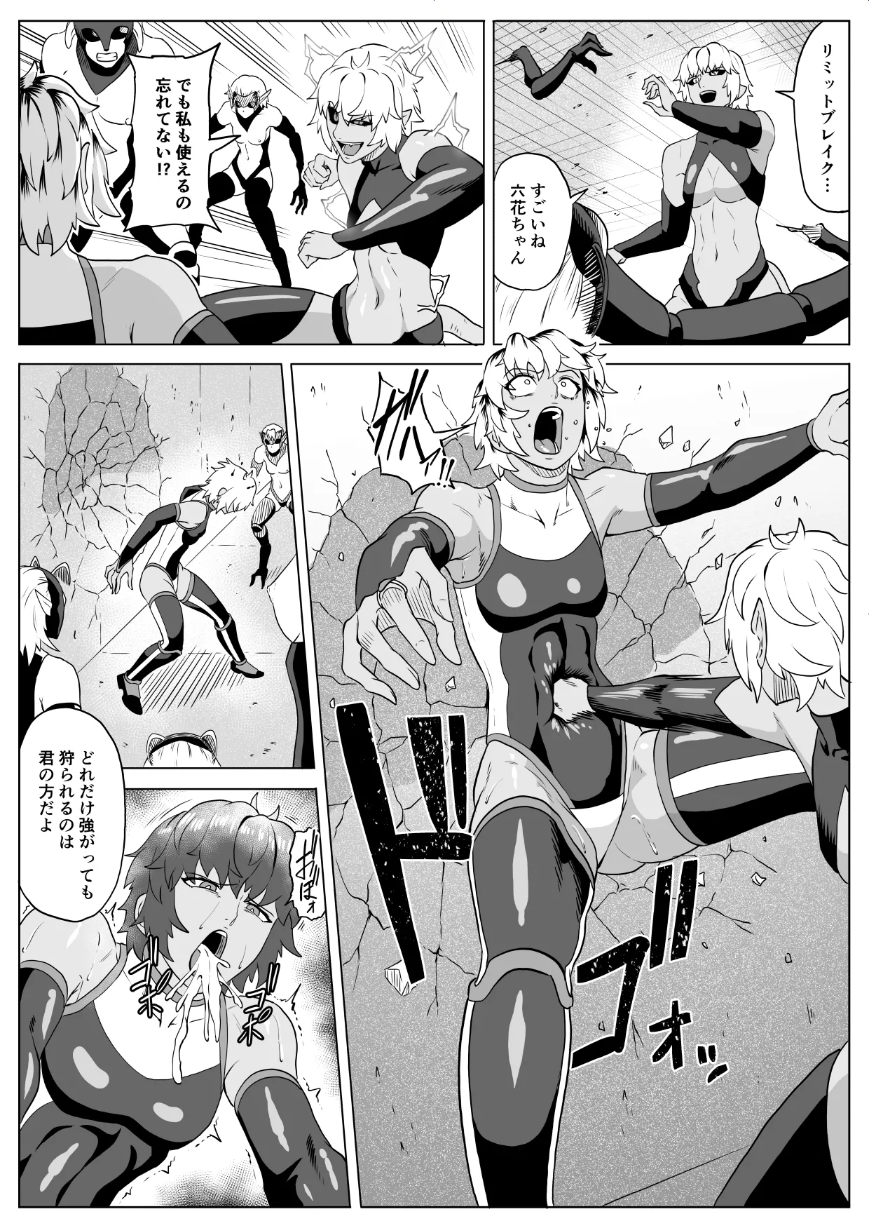 [Haru Tanuki-ya] Touma Butai Rokka Katsubō no Mayu 1 numero di immagine  17