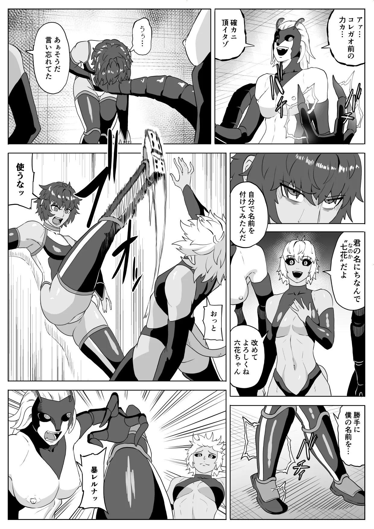 [Haru Tanuki-ya] Touma Butai Rokka Katsubō no Mayu 1 numero di immagine  23