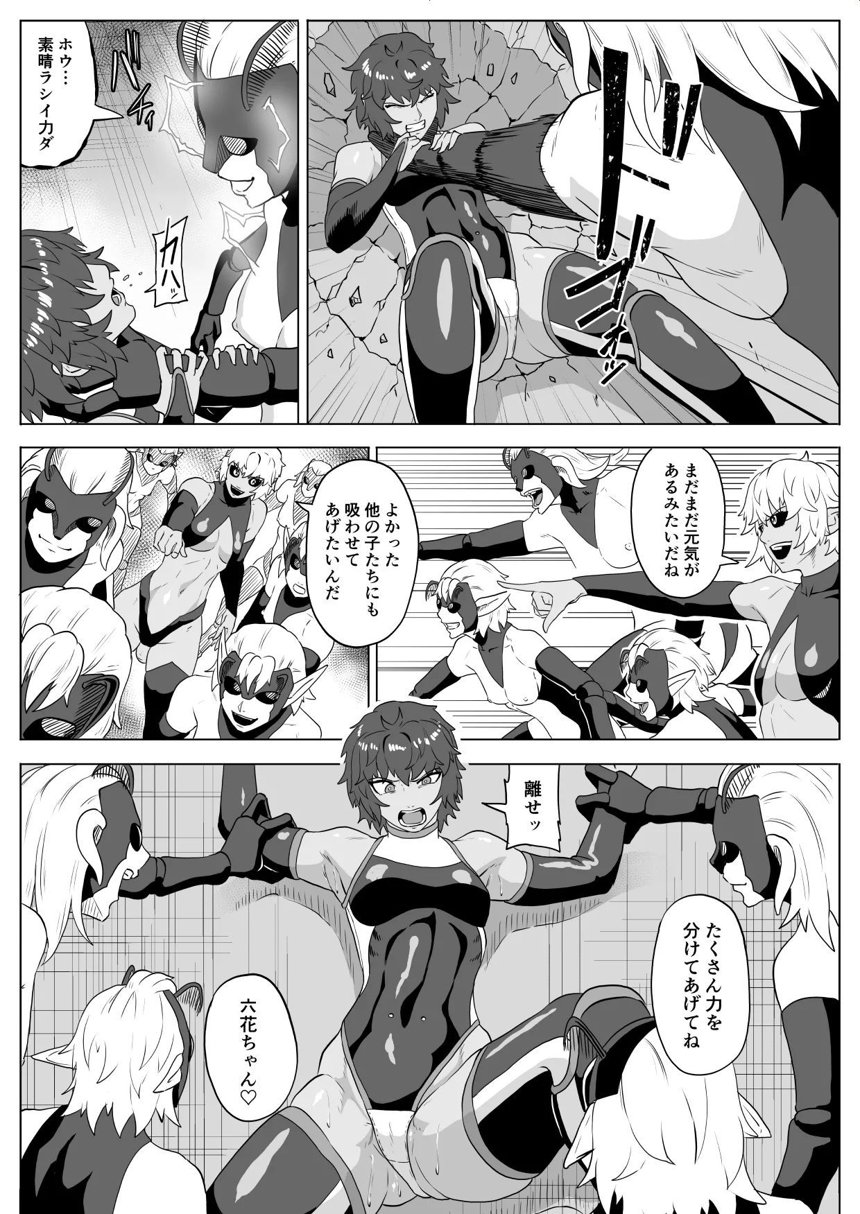 [Haru Tanuki-ya] Touma Butai Rokka Katsubō no Mayu 1 numero di immagine  24