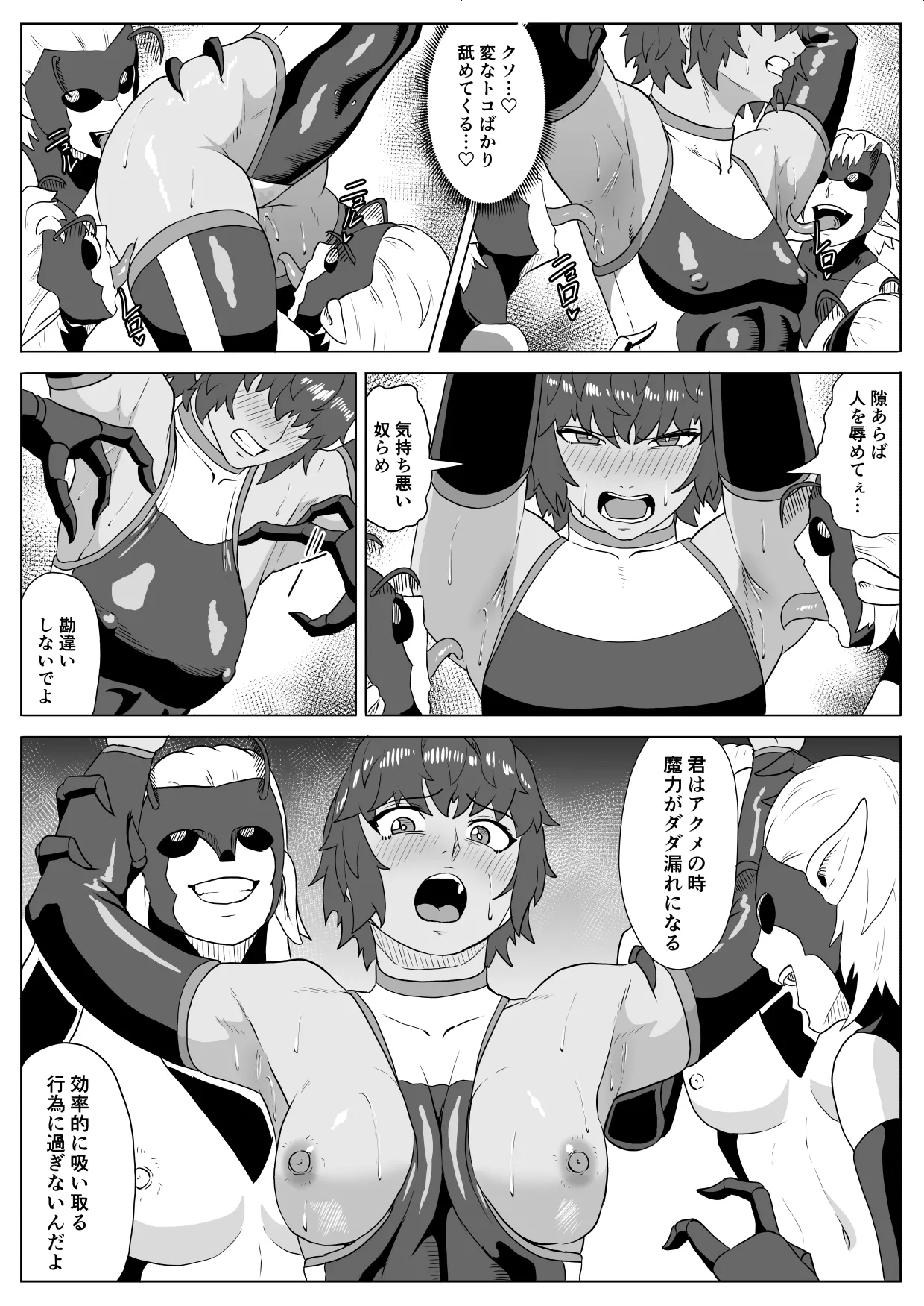 [Haru Tanuki-ya] Touma Butai Rokka Katsubō no Mayu 1 numero di immagine  28