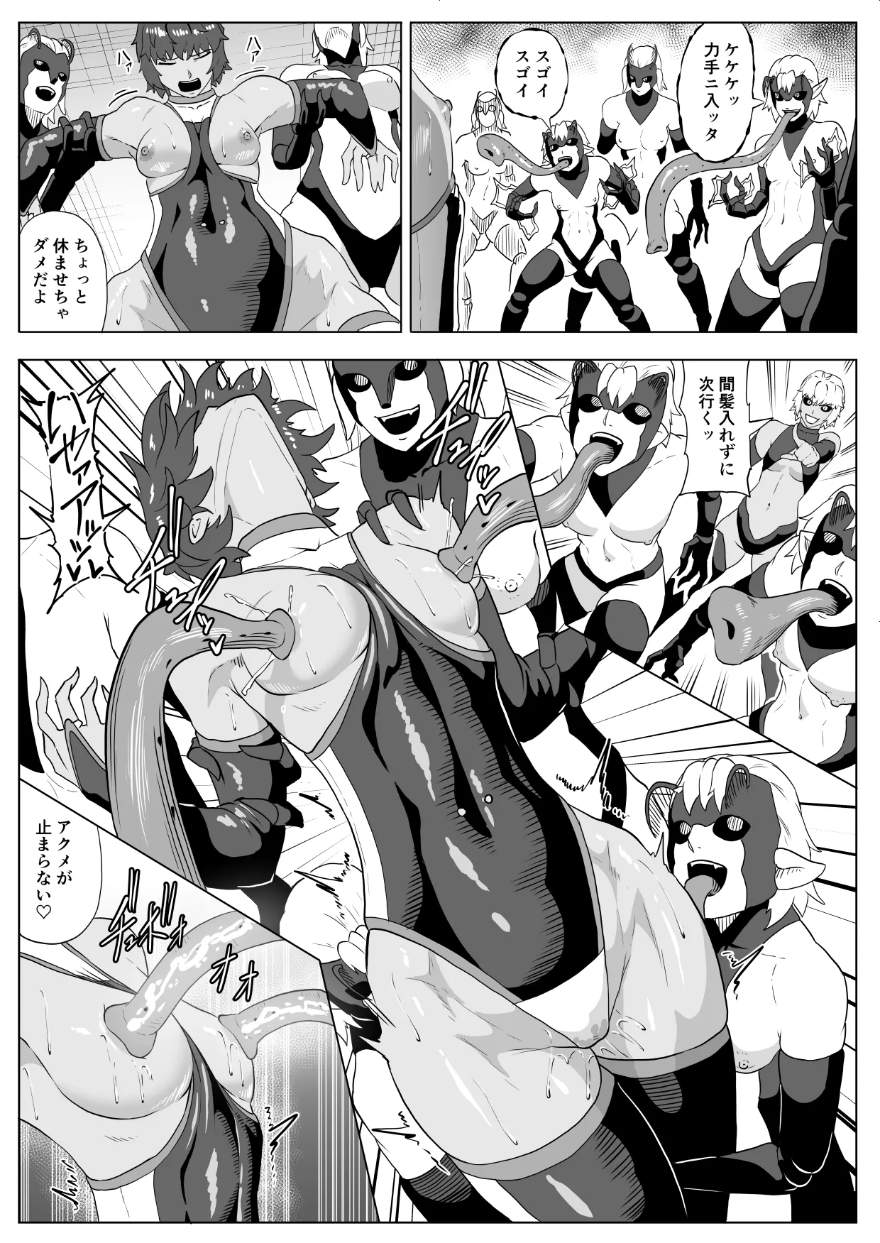 [Haru Tanuki-ya] Touma Butai Rokka Katsubō no Mayu 1 numero di immagine  33