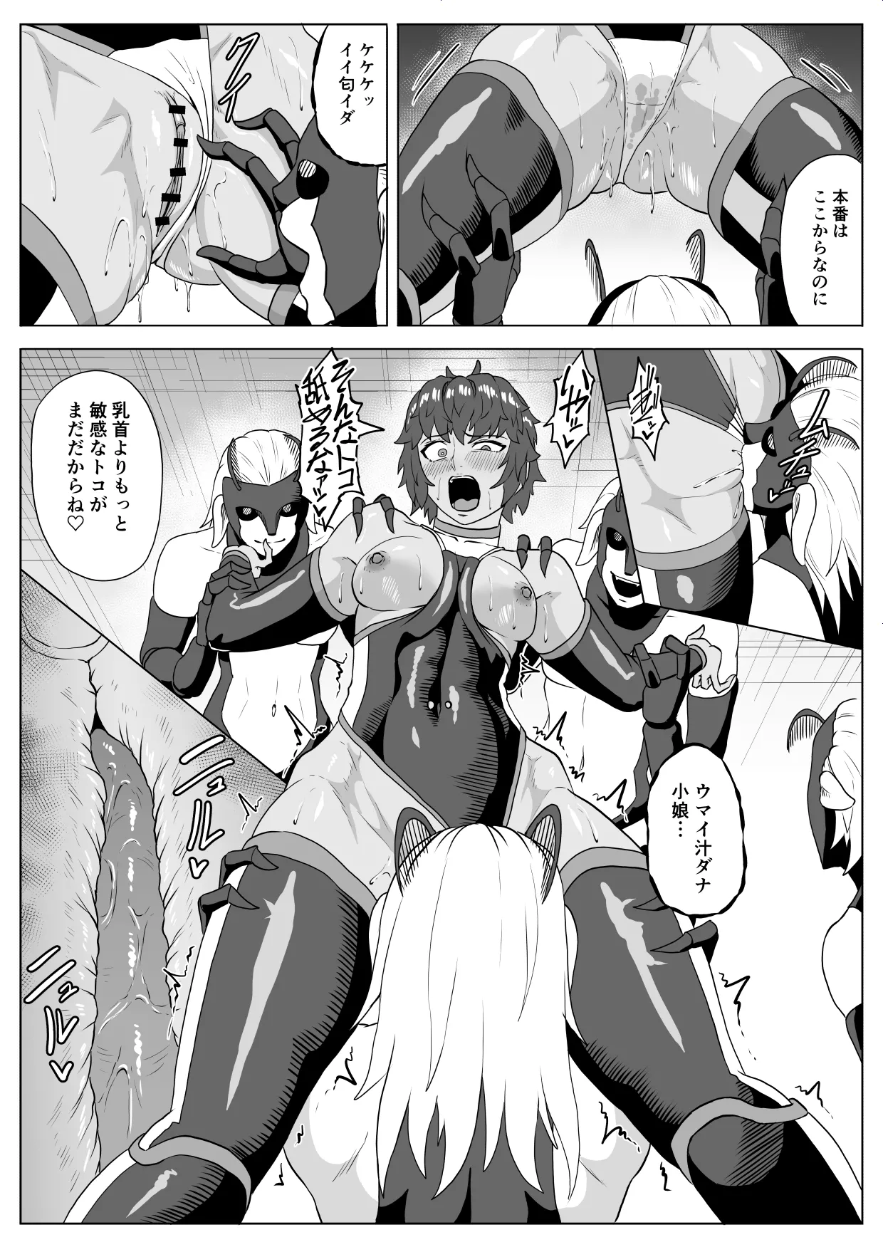 [Haru Tanuki-ya] Touma Butai Rokka Katsubō no Mayu 1 numero di immagine  37