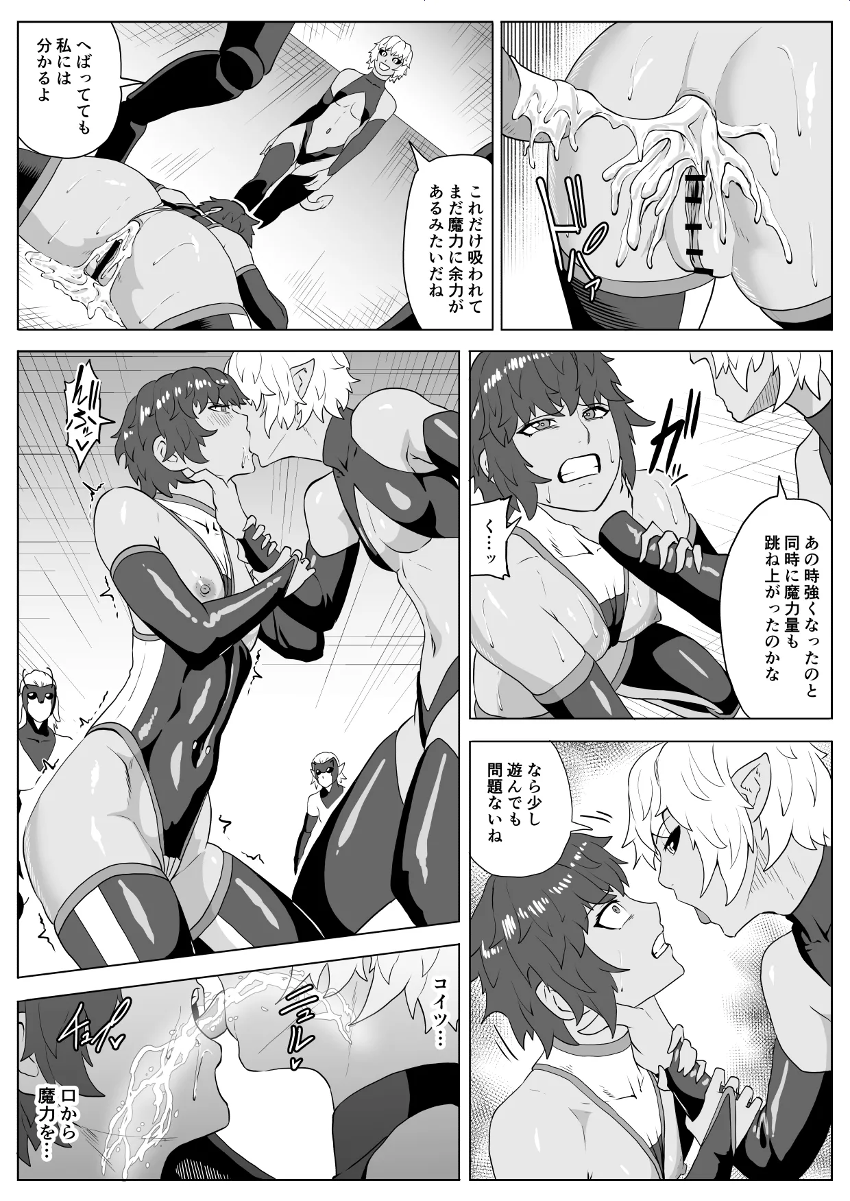 [Haru Tanuki-ya] Touma Butai Rokka Katsubō no Mayu 1 numero di immagine  48