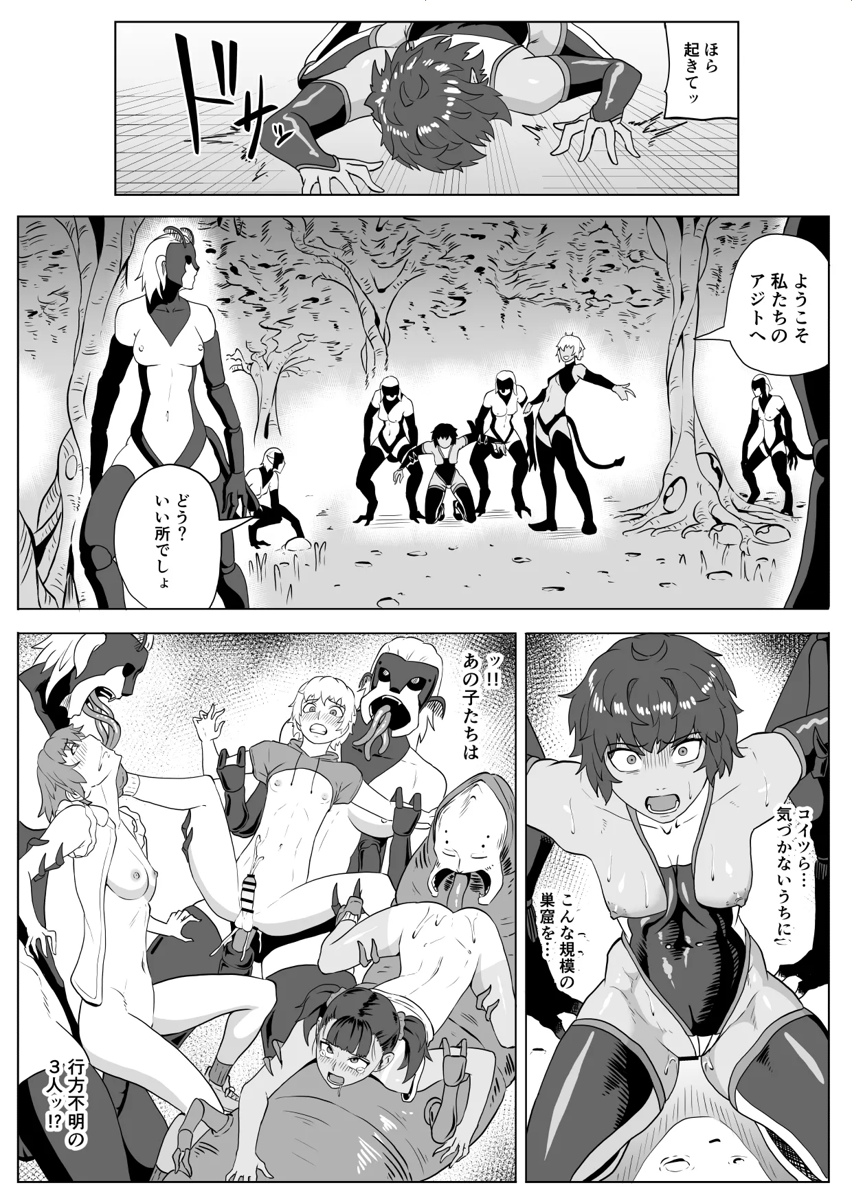 [Haru Tanuki-ya] Touma Butai Rokka Katsubō no Mayu 1 numero di immagine  64