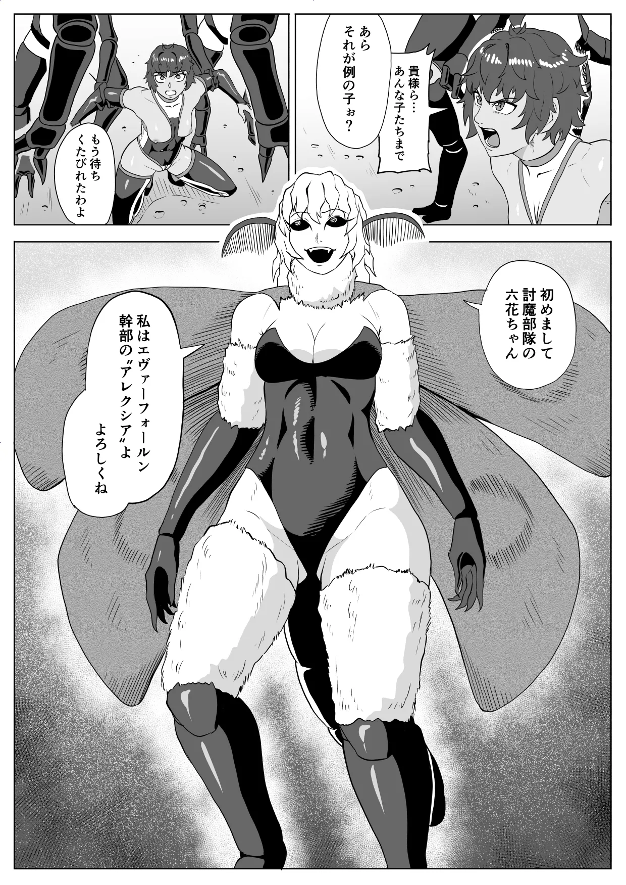 [Haru Tanuki-ya] Touma Butai Rokka Katsubō no Mayu 1 numero di immagine  65