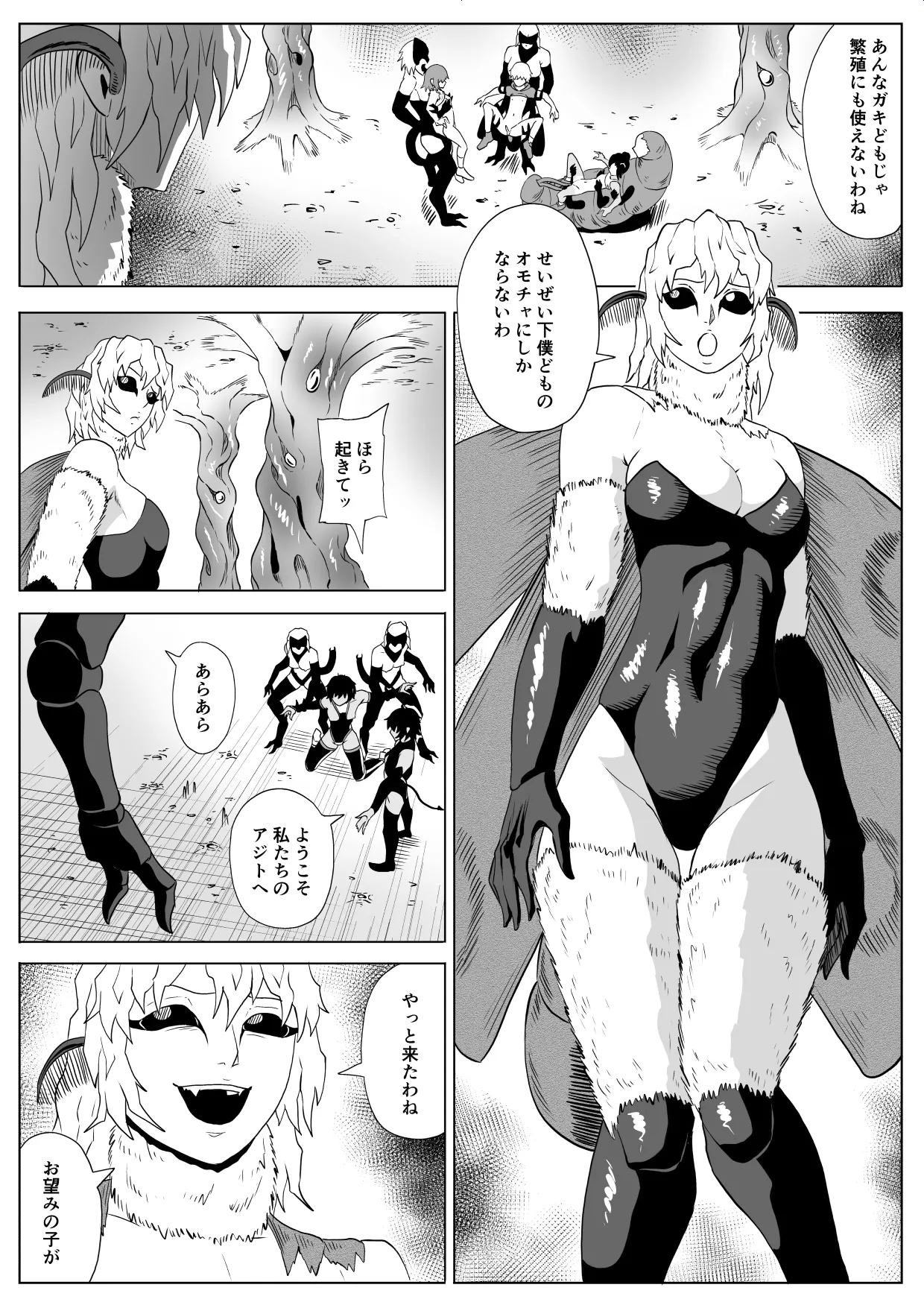 [Haru Tanuki-ya] Touma Butai Rokka Katsubō no Mayu 2 画像番号 12