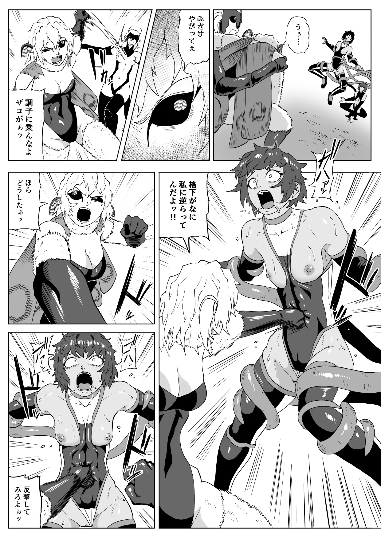 [Haru Tanuki-ya] Touma Butai Rokka Katsubō no Mayu 2 画像番号 19