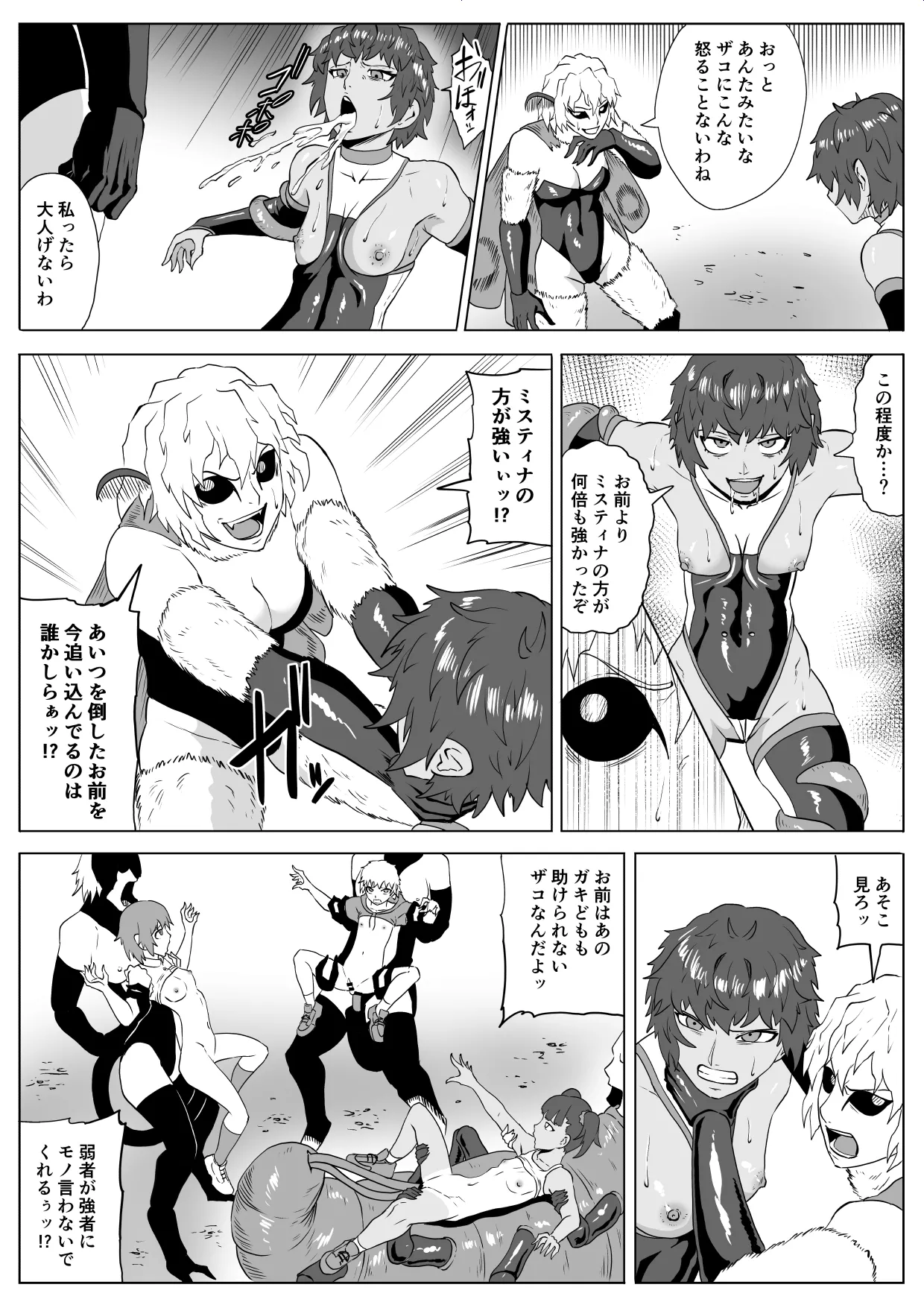 [Haru Tanuki-ya] Touma Butai Rokka Katsubō no Mayu 2 画像番号 20