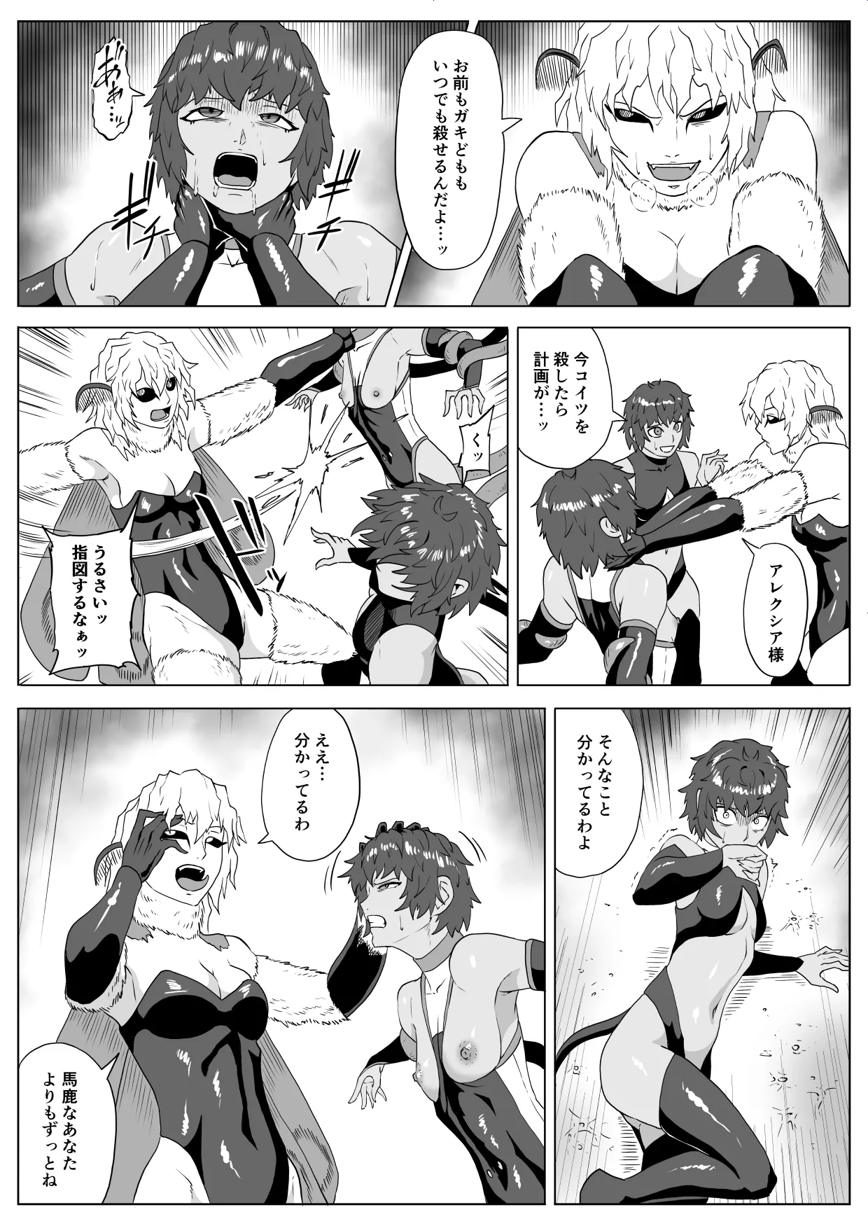 [Haru Tanuki-ya] Touma Butai Rokka Katsubō no Mayu 2 画像番号 21