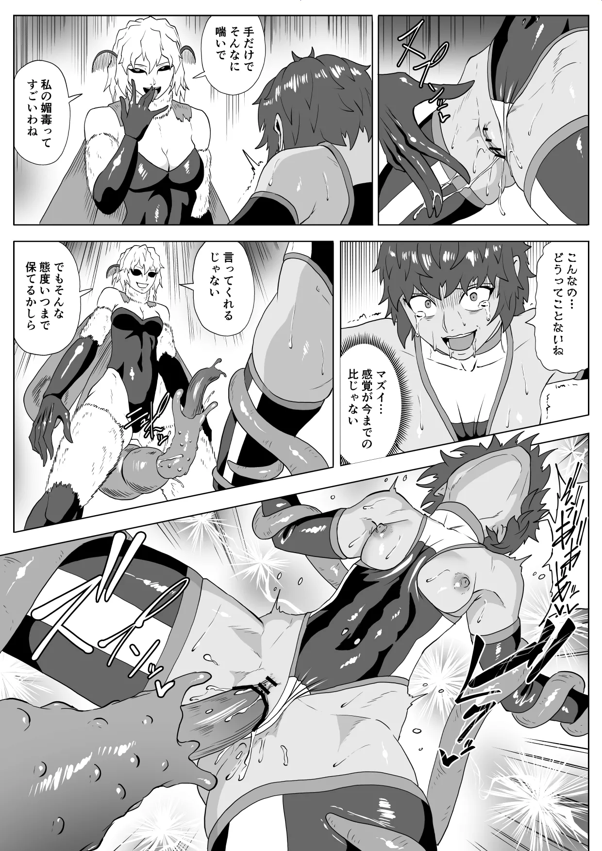 [Haru Tanuki-ya] Touma Butai Rokka Katsubō no Mayu 2 画像番号 26