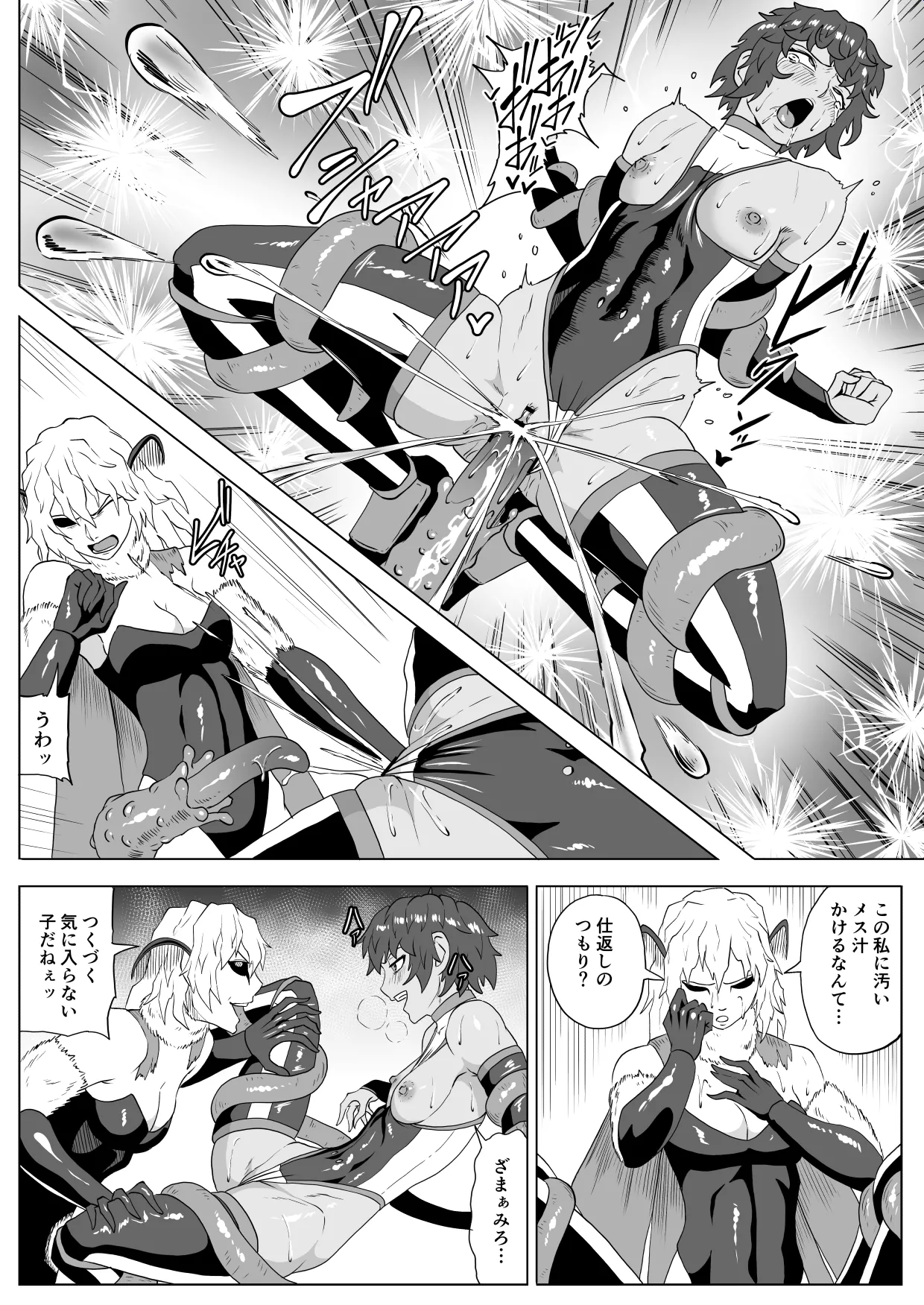 [Haru Tanuki-ya] Touma Butai Rokka Katsubō no Mayu 2 画像番号 33