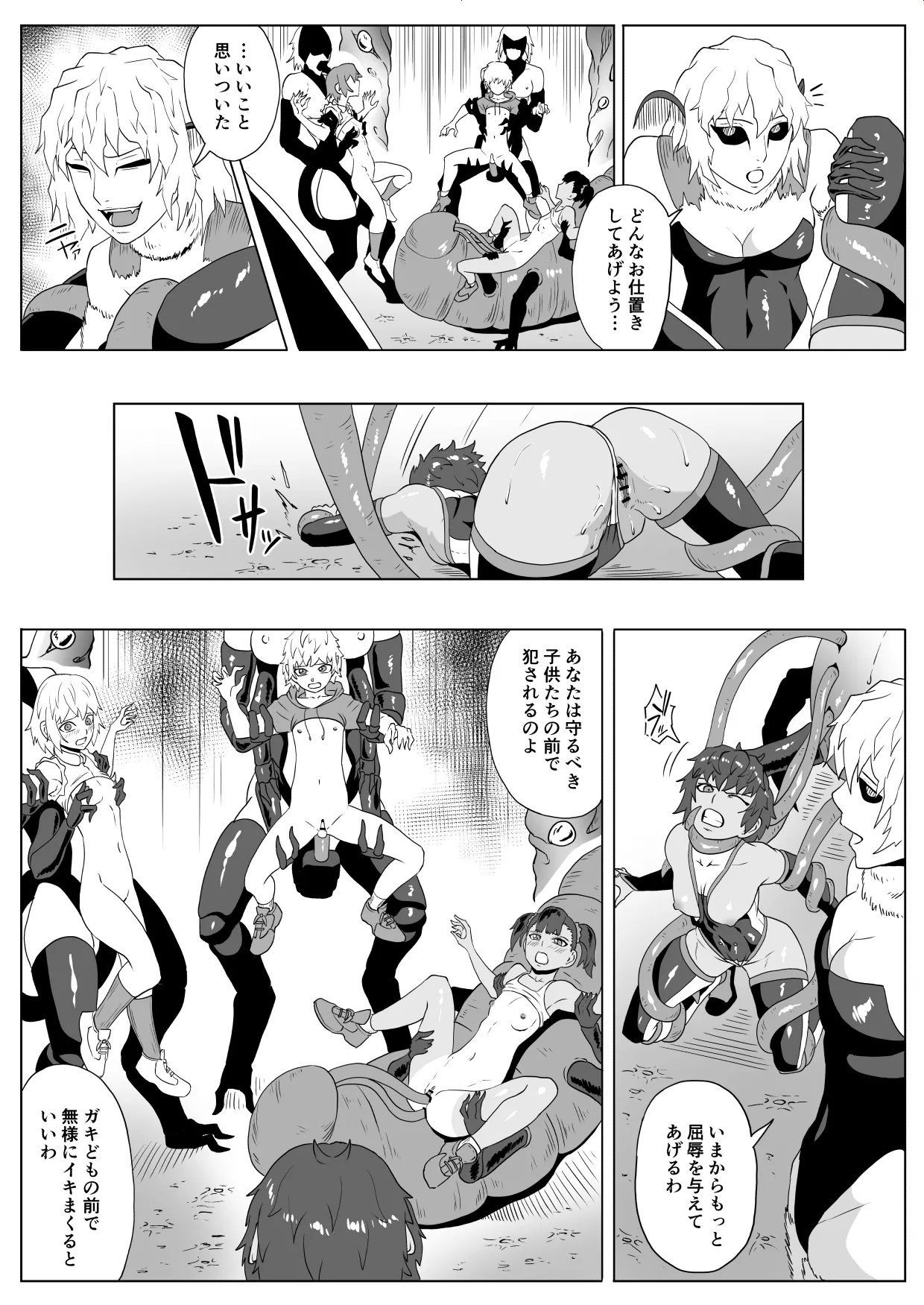 [Haru Tanuki-ya] Touma Butai Rokka Katsubō no Mayu 2 画像番号 34