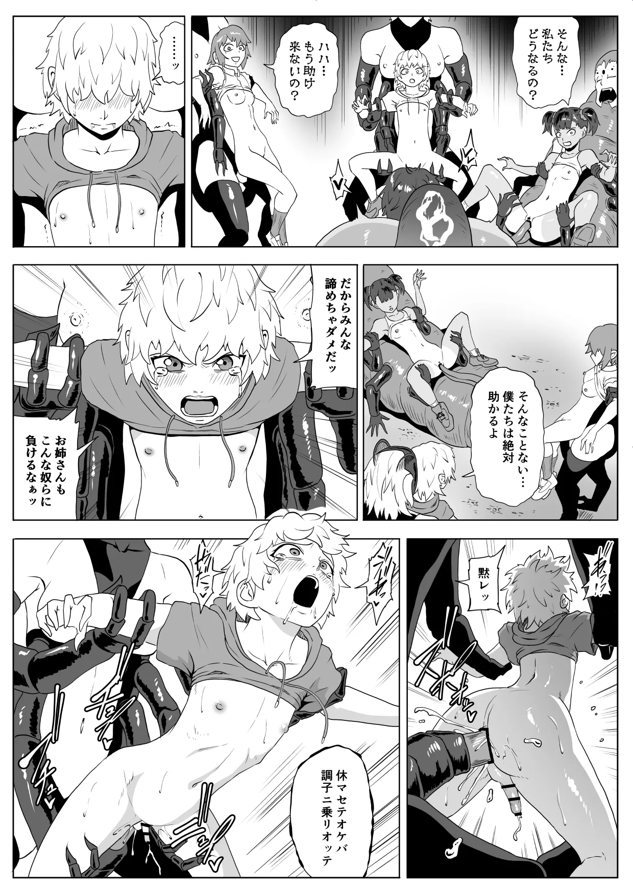 [Haru Tanuki-ya] Touma Butai Rokka Katsubō no Mayu 2 画像番号 37