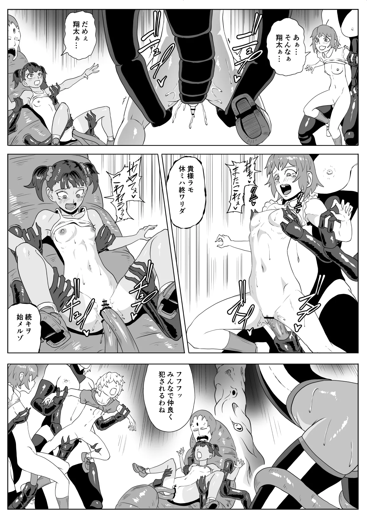 [Haru Tanuki-ya] Touma Butai Rokka Katsubō no Mayu 2 画像番号 38