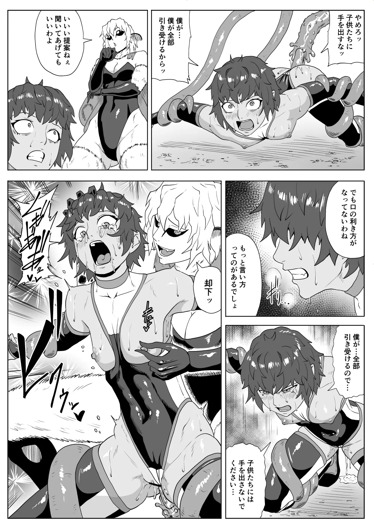 [Haru Tanuki-ya] Touma Butai Rokka Katsubō no Mayu 2 画像番号 39