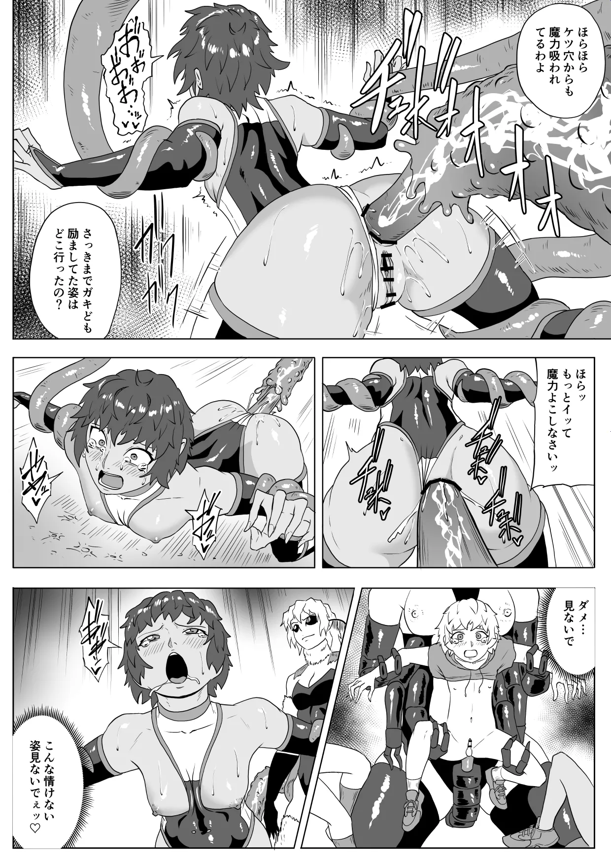 [Haru Tanuki-ya] Touma Butai Rokka Katsubō no Mayu 2 画像番号 41