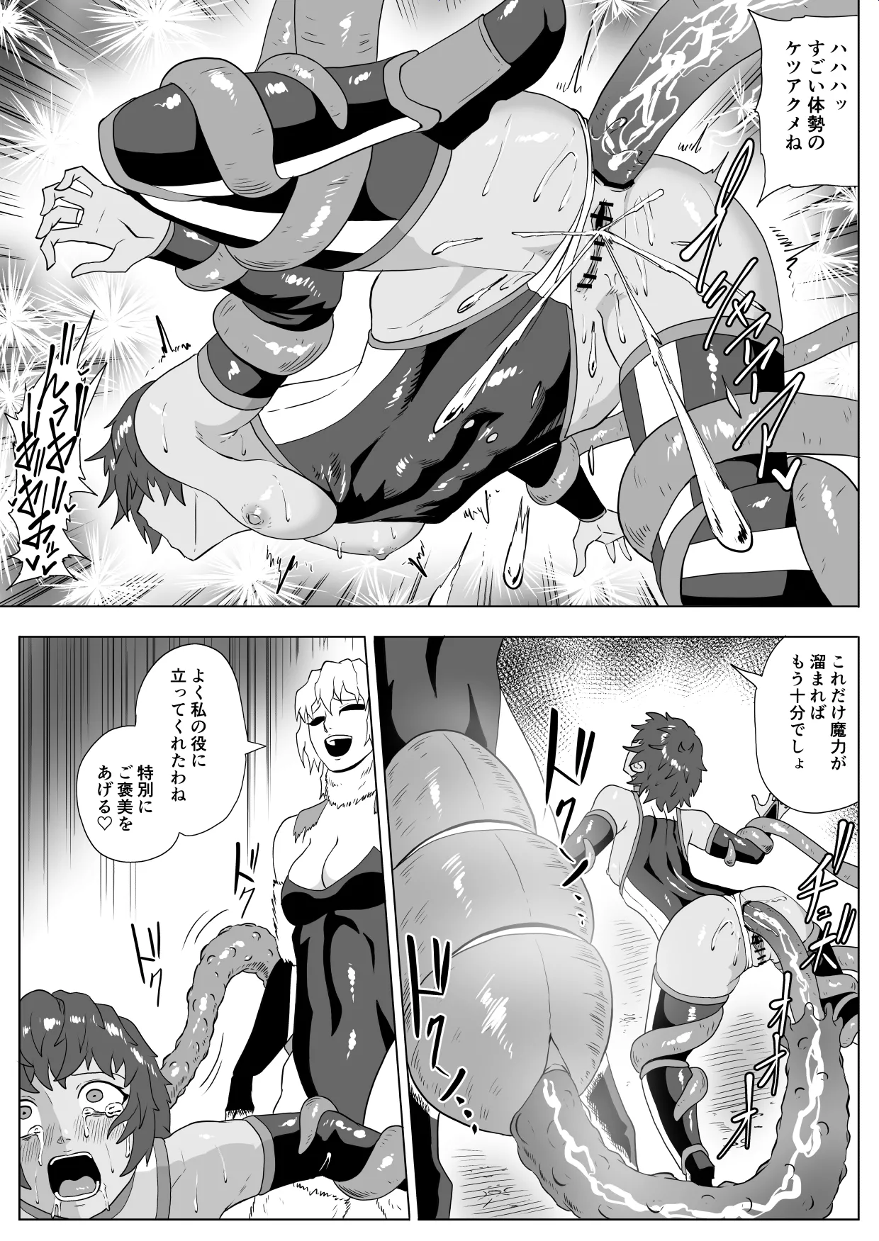 [Haru Tanuki-ya] Touma Butai Rokka Katsubō no Mayu 2 画像番号 42