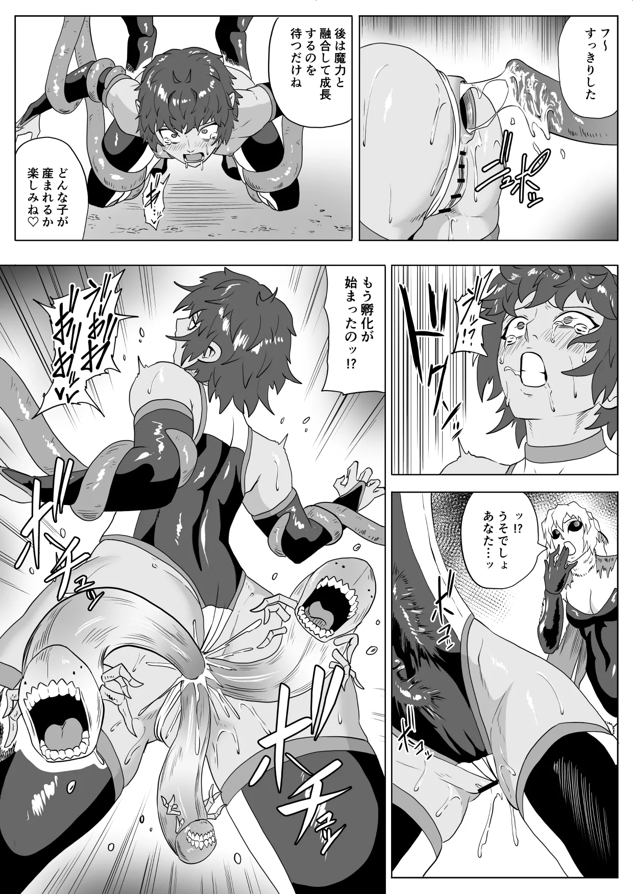 [Haru Tanuki-ya] Touma Butai Rokka Katsubō no Mayu 2 画像番号 44