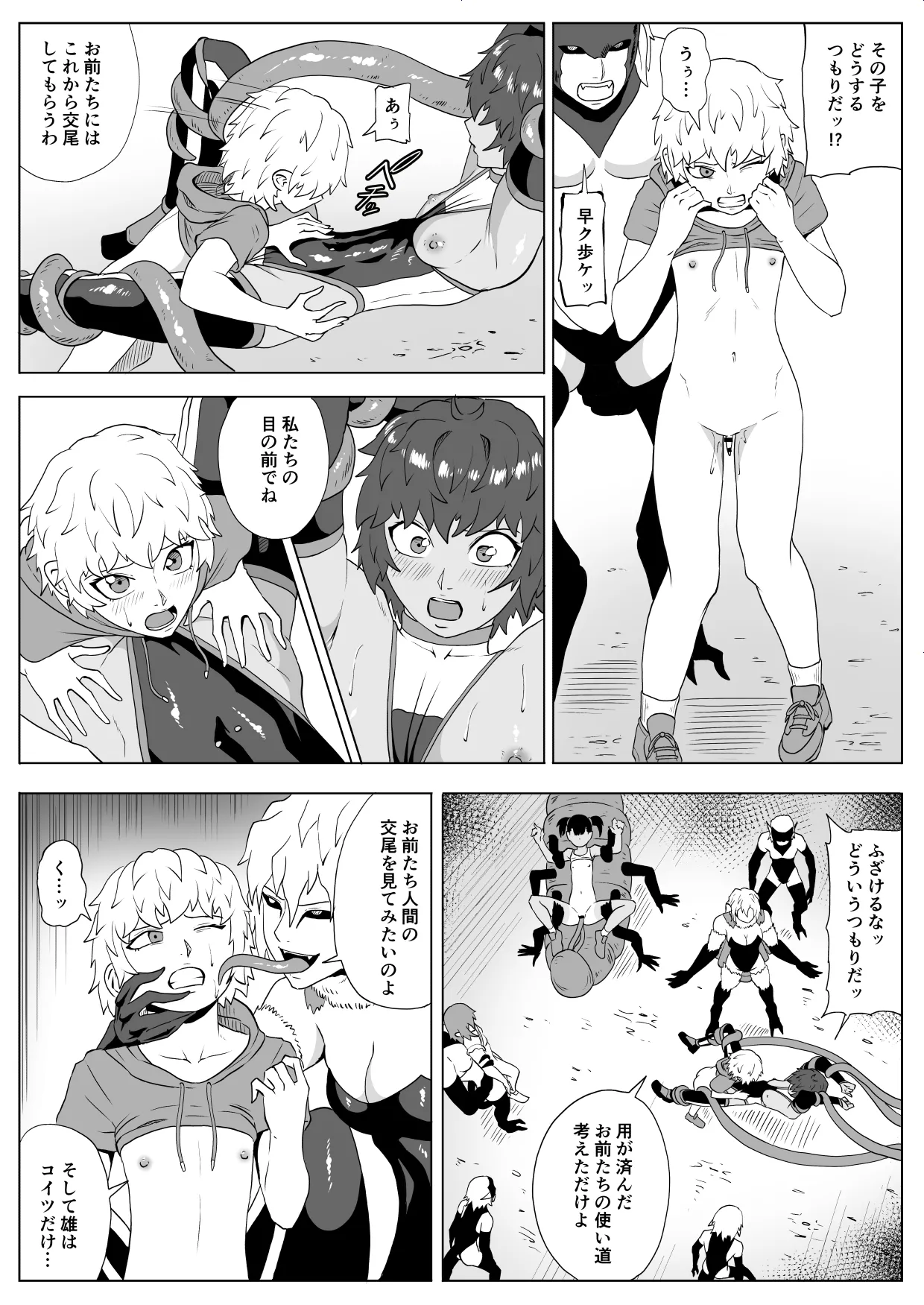 [Haru Tanuki-ya] Touma Butai Rokka Katsubō no Mayu 2 画像番号 47