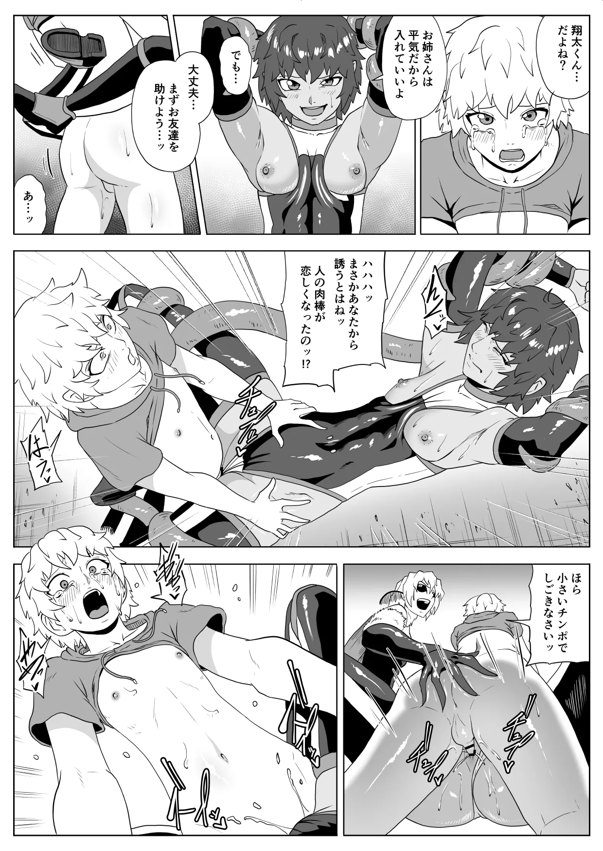 [Haru Tanuki-ya] Touma Butai Rokka Katsubō no Mayu 2 画像番号 50