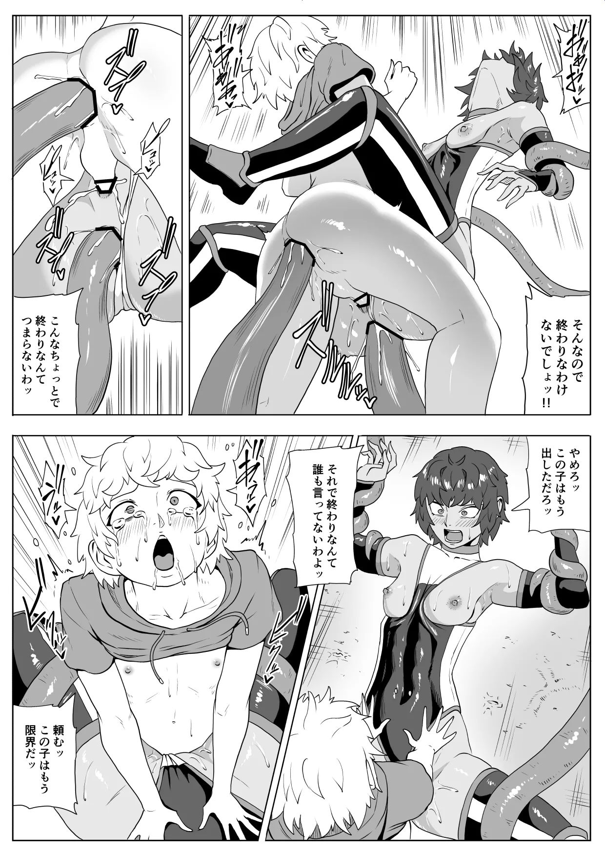 [Haru Tanuki-ya] Touma Butai Rokka Katsubō no Mayu 2 画像番号 54