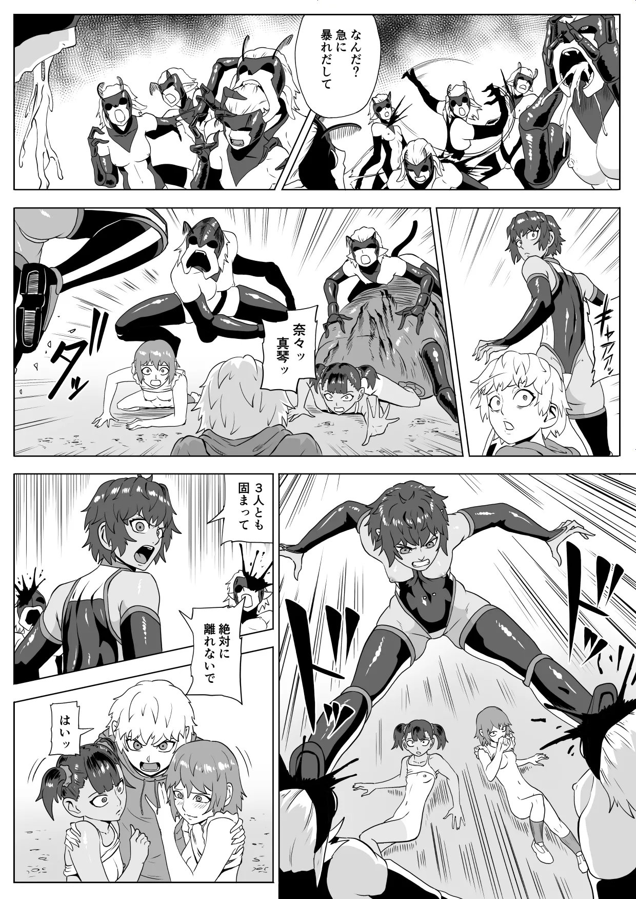 [Haru Tanuki-ya] Touma Butai Rokka Katsubō no Mayu 2 画像番号 59