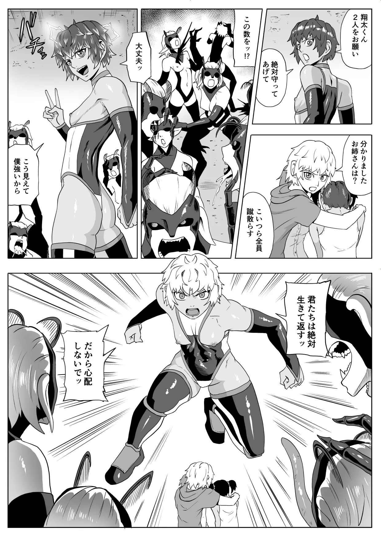 [Haru Tanuki-ya] Touma Butai Rokka Katsubō no Mayu 2 画像番号 61