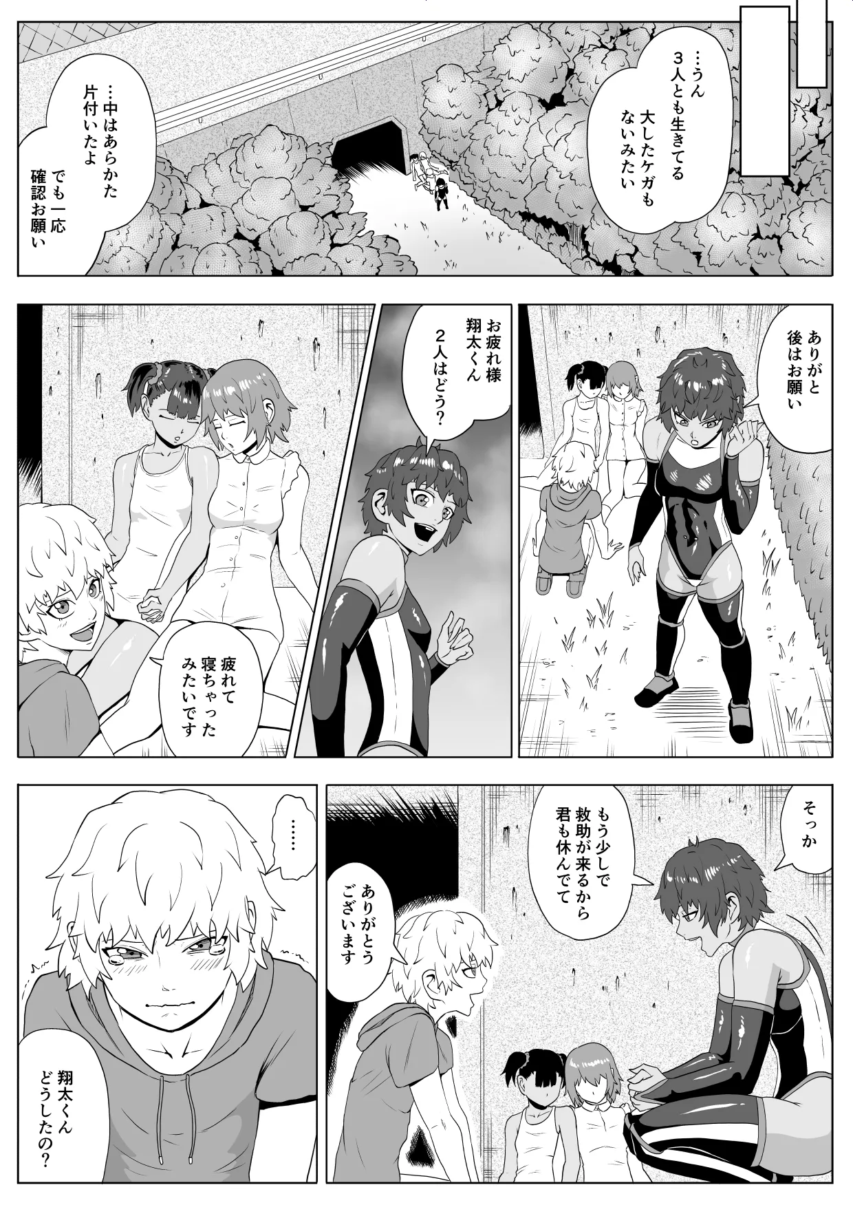 [Haru Tanuki-ya] Touma Butai Rokka Katsubō no Mayu 2 画像番号 62