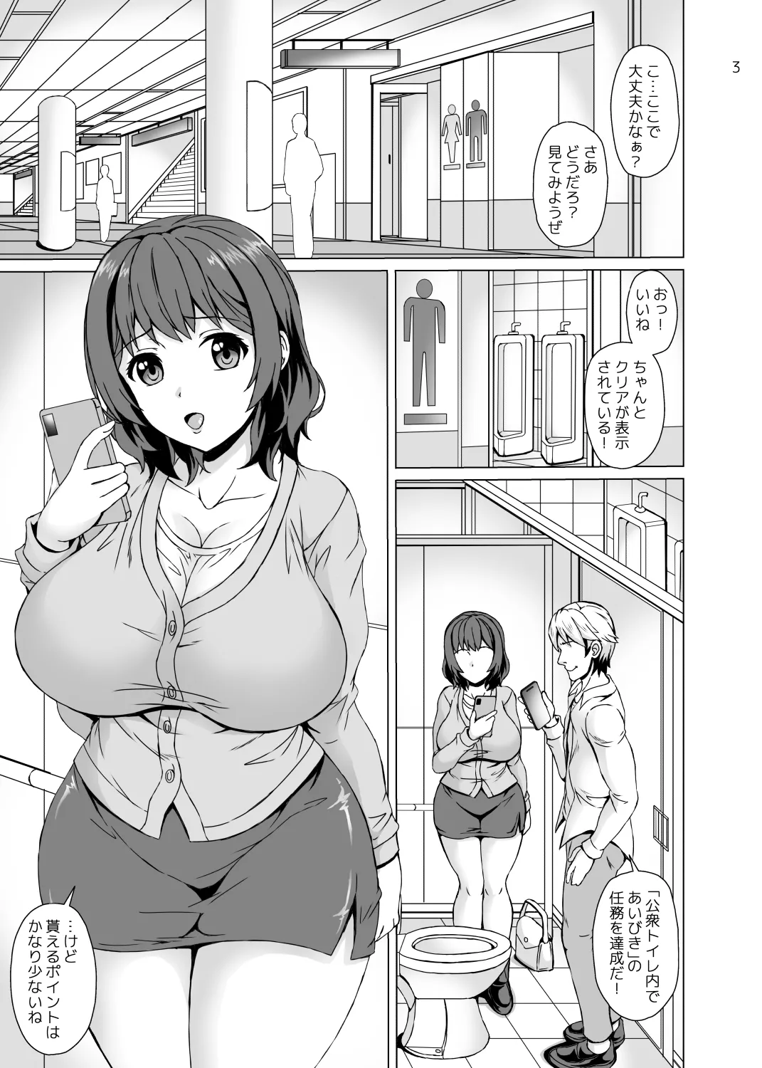 [Cat Tower (Nyagomaru)] Haramase Kaikan Reberuappuapuri 이미지 번호 3