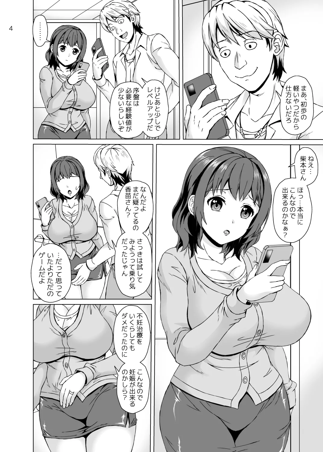 [Cat Tower (Nyagomaru)] Haramase Kaikan Reberuappuapuri 이미지 번호 4