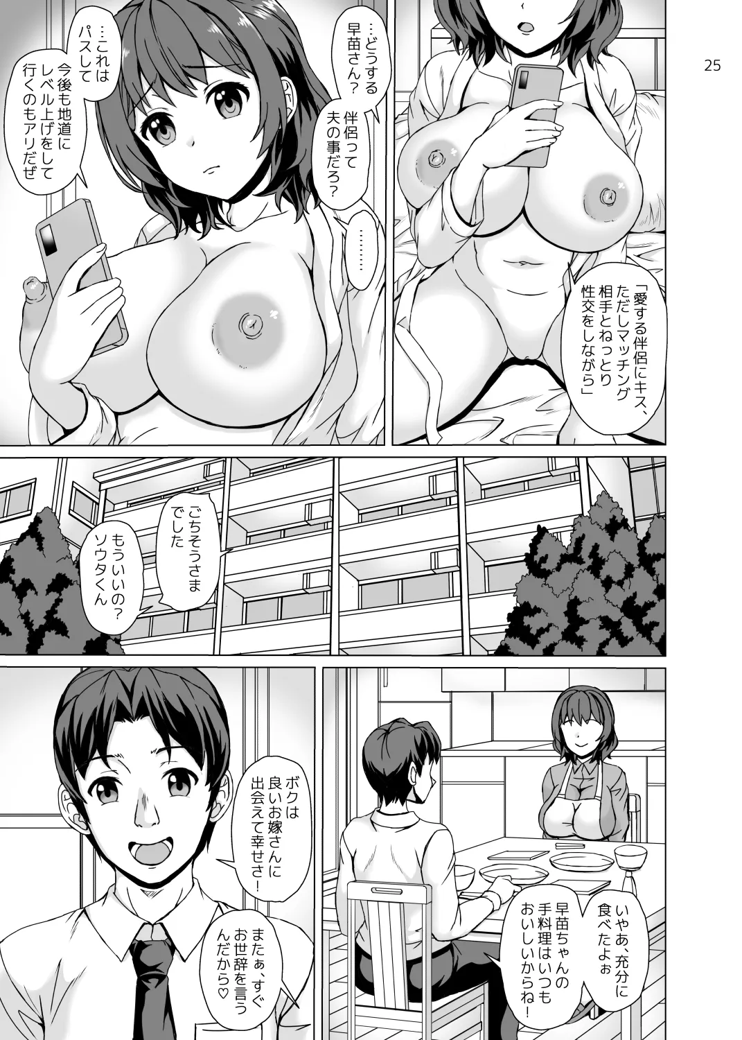 [Cat Tower (Nyagomaru)] Haramase Kaikan Reberuappuapuri 이미지 번호 25