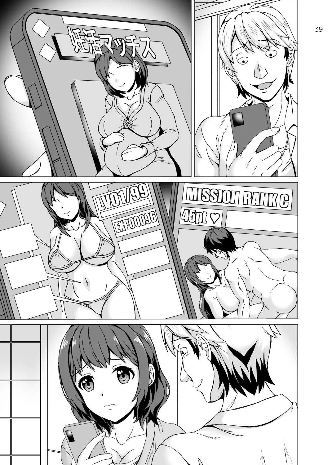 [Cat Tower (Nyagomaru)] Haramase Kaikan Reberuappuapuri 이미지 번호 39