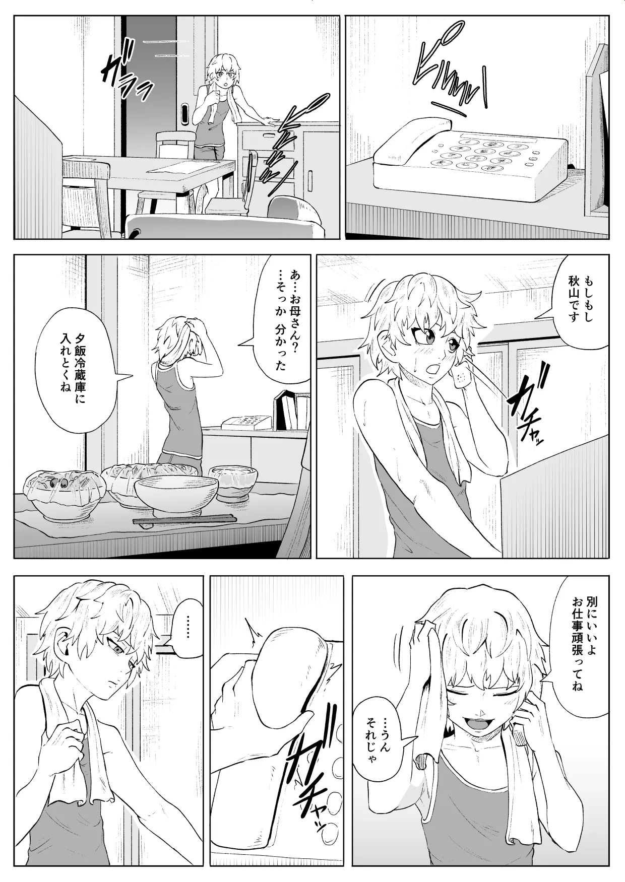 [Haru Tanuki-ya] Touma Butai Rokka Katsubō no Mayu 3 画像番号 6