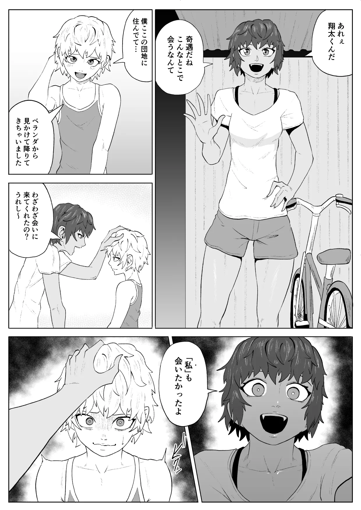 [Haru Tanuki-ya] Touma Butai Rokka Katsubō no Mayu 3 画像番号 9