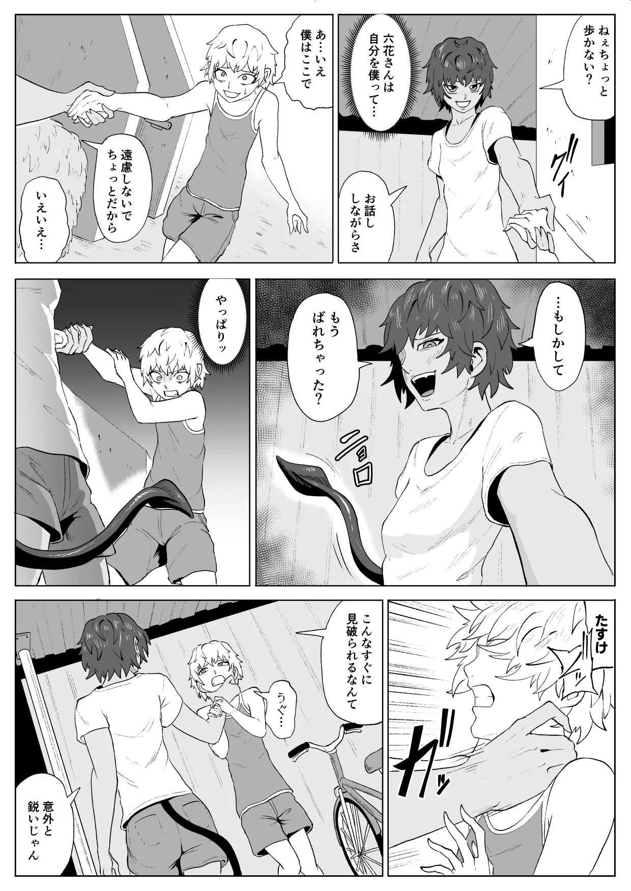 [Haru Tanuki-ya] Touma Butai Rokka Katsubō no Mayu 3 画像番号 10