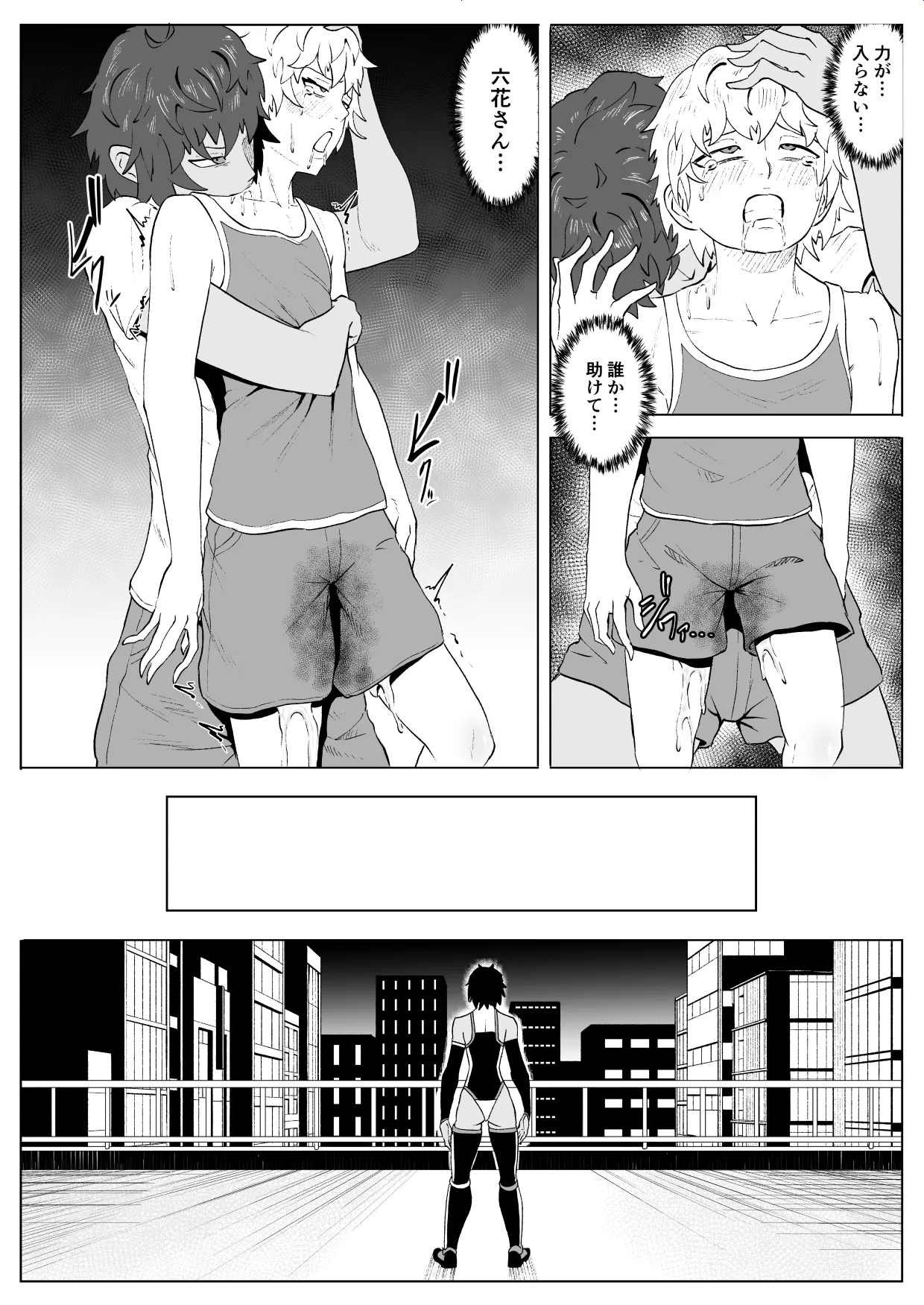 [Haru Tanuki-ya] Touma Butai Rokka Katsubō no Mayu 3 画像番号 14