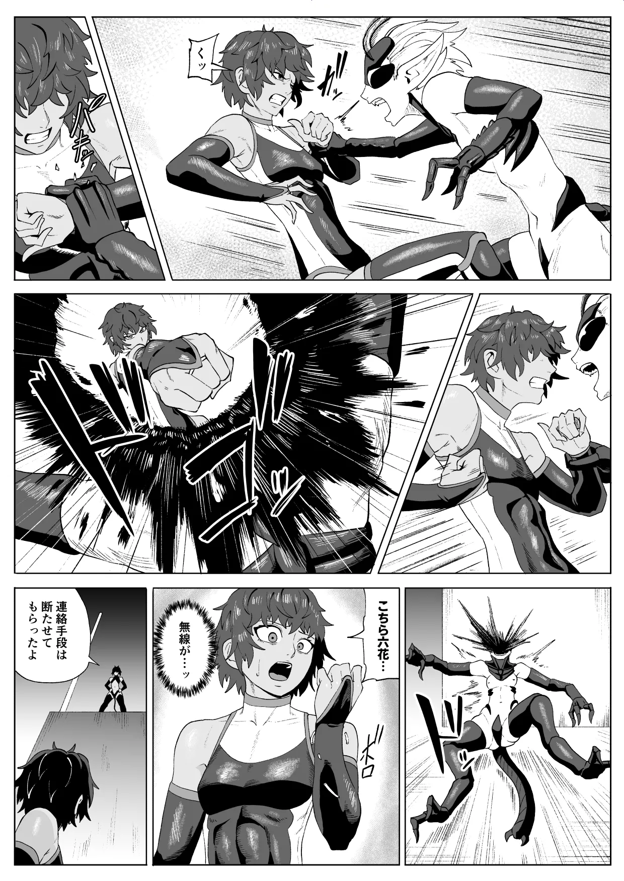 [Haru Tanuki-ya] Touma Butai Rokka Katsubō no Mayu 3 画像番号 16